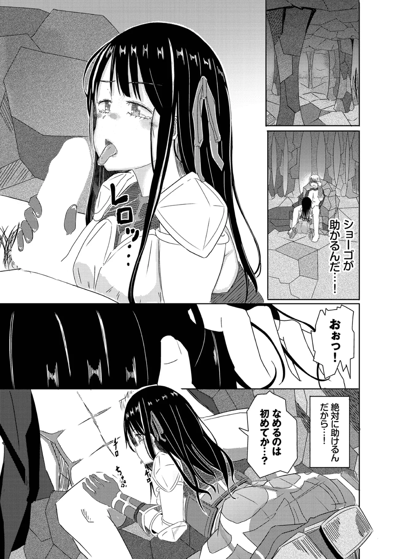 Yokubou Endless - Page 167