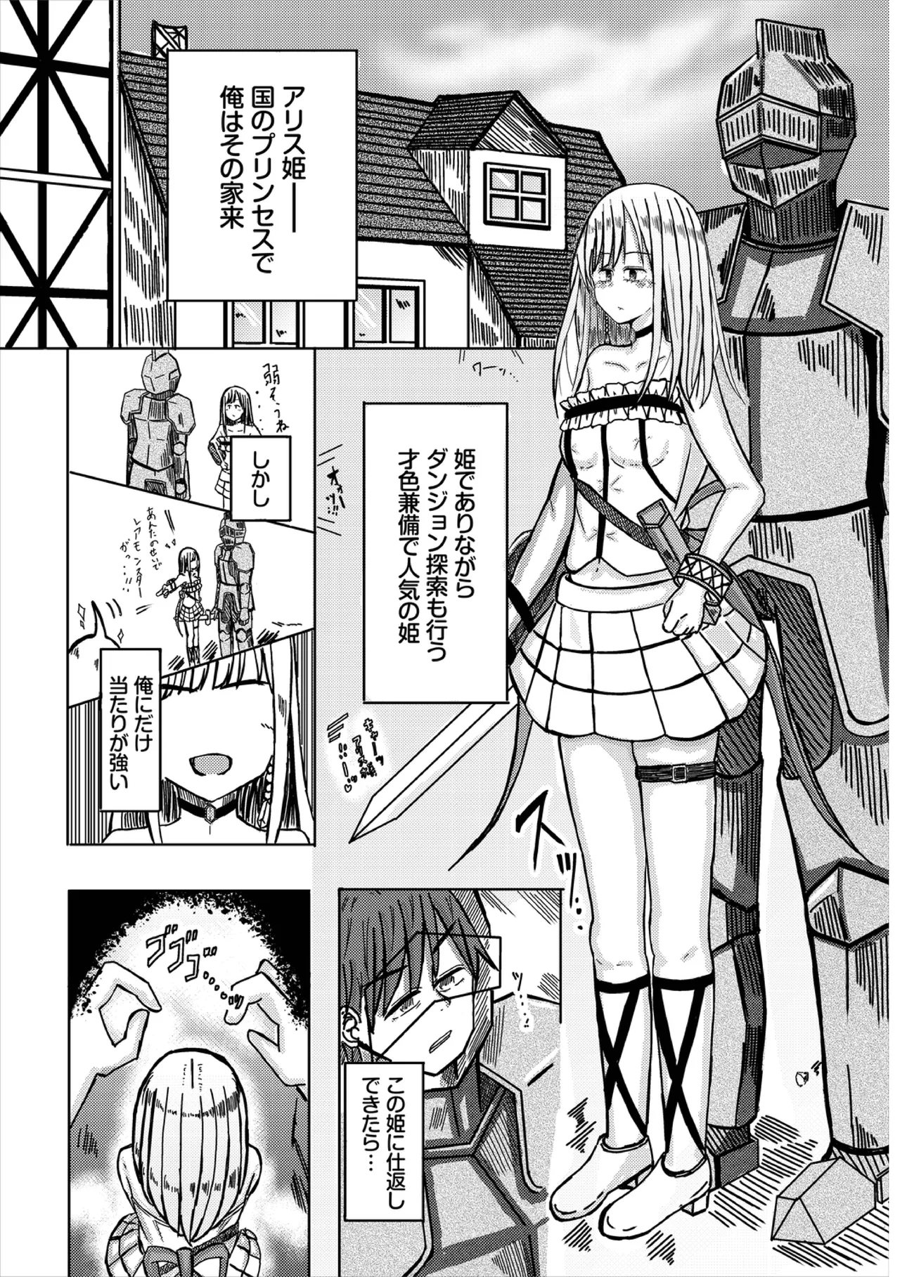 Yokubou Endless - Page 184