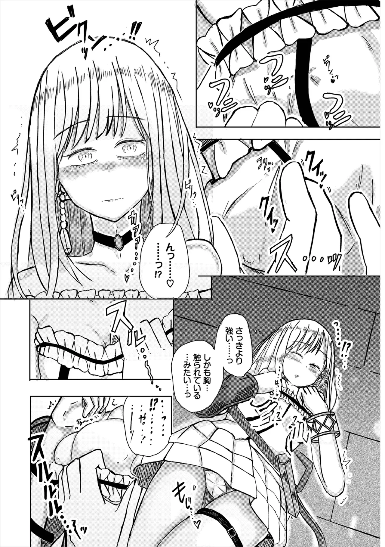 Yokubou Endless - Page 186