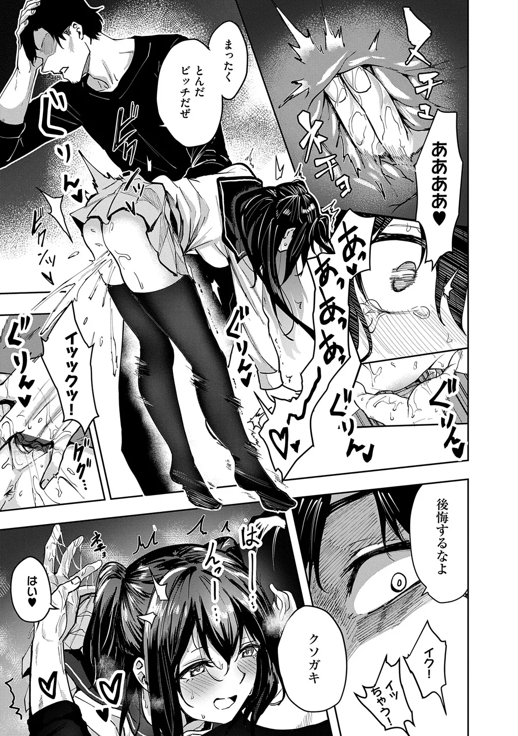 Honkikoubishitai ECHIECHIECHI Onnanoko - Page 214