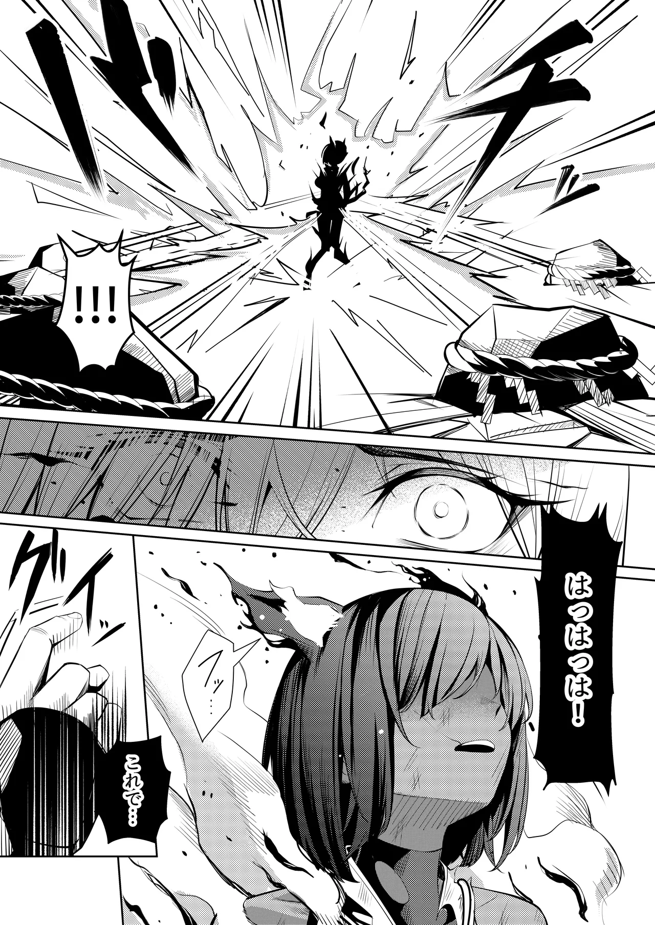 調◯淫録2 ～くノ一柊の受難～ - Page 20