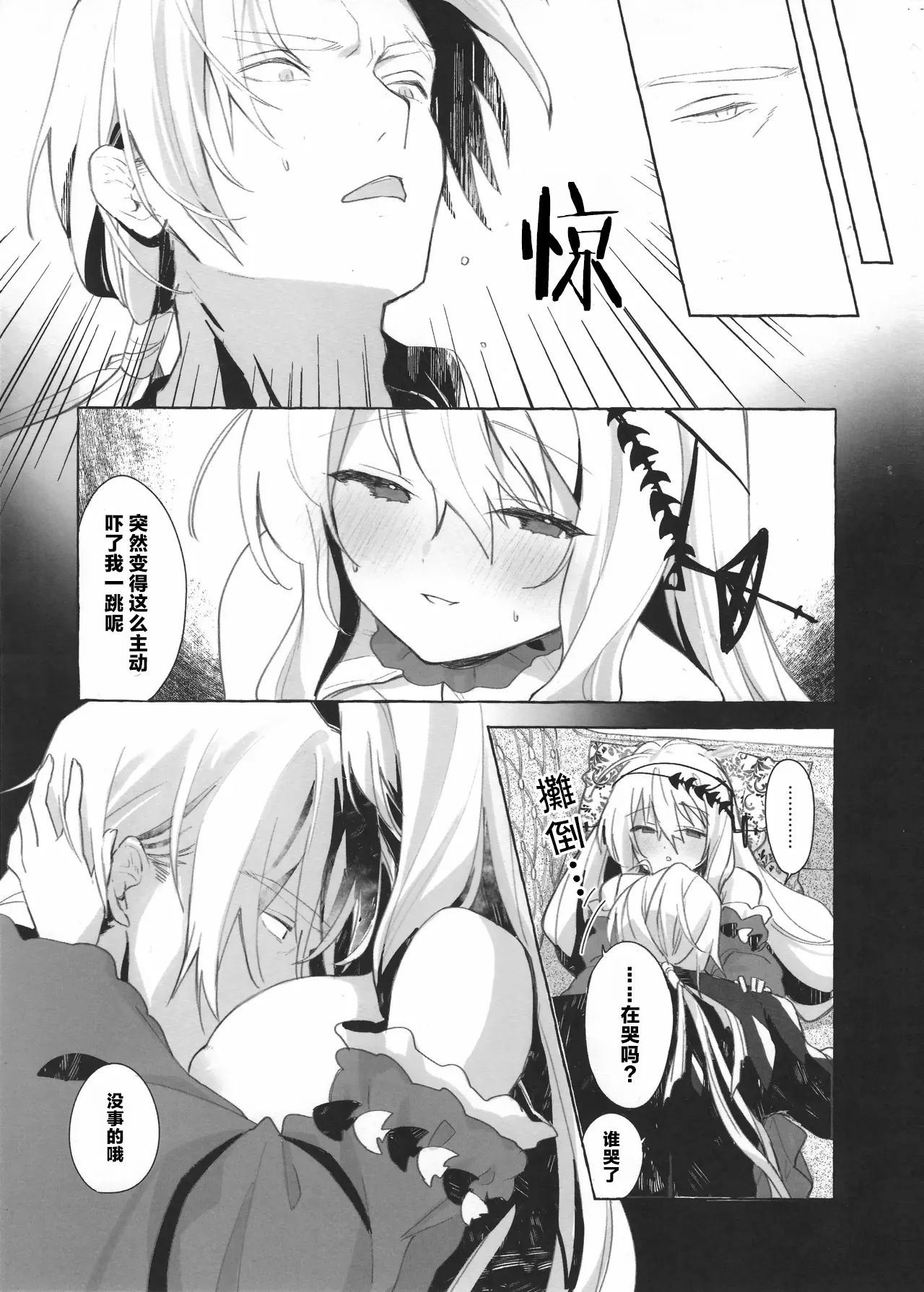 Femme Fatale. - Page 22