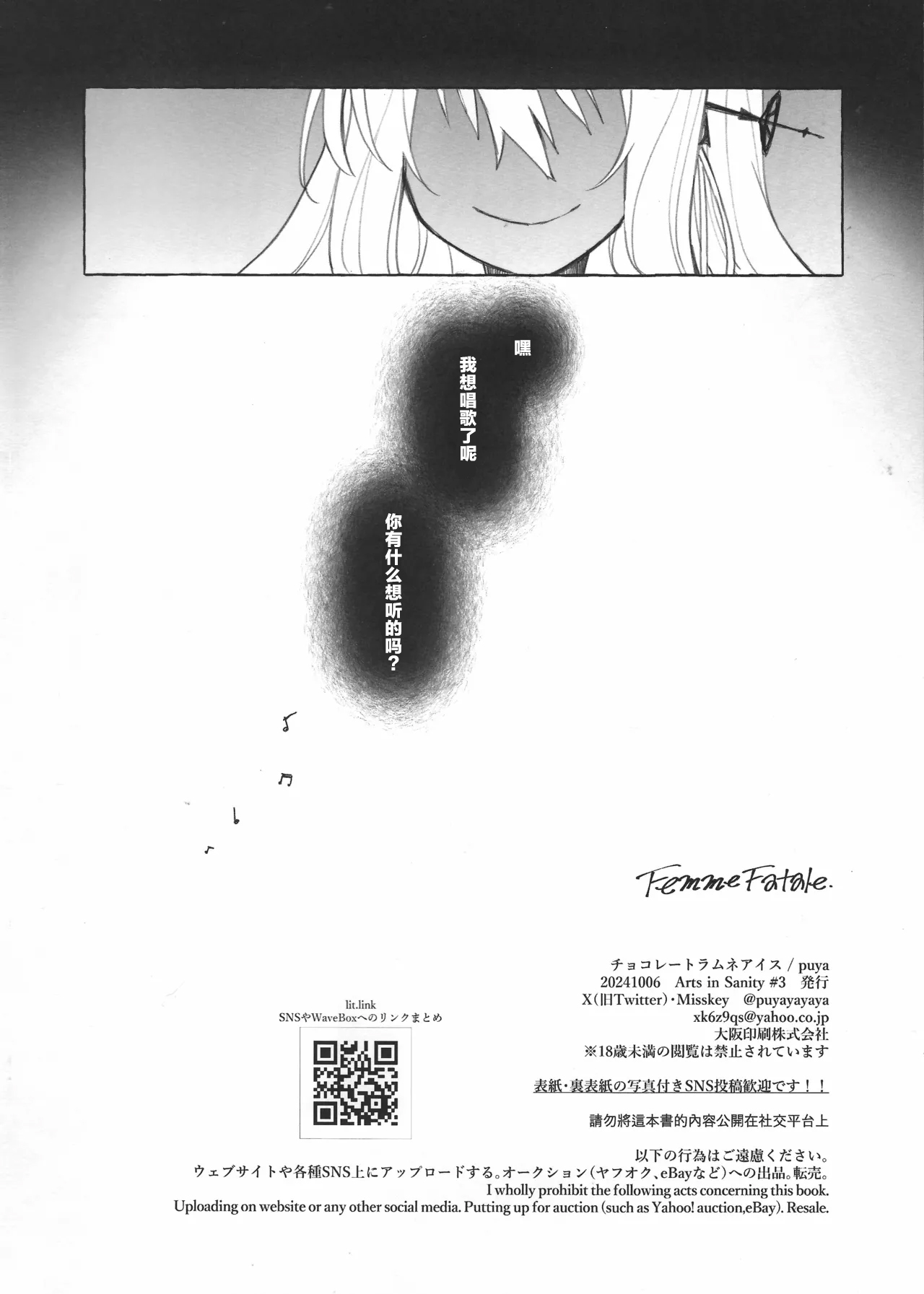 Femme Fatale. - Page 23