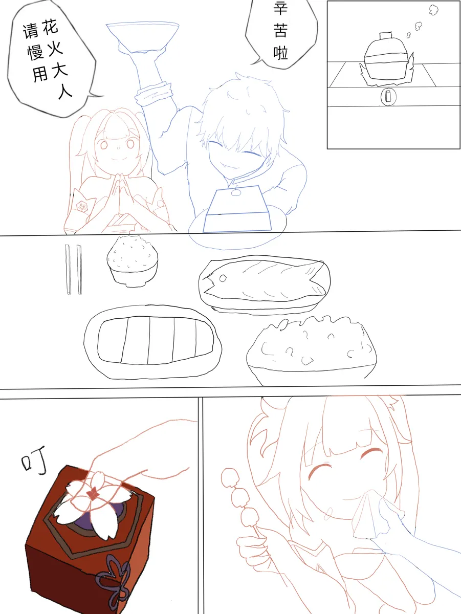 花火娃娃惊魂夜（崩坏：星穹铁道）无修正 - Page 10