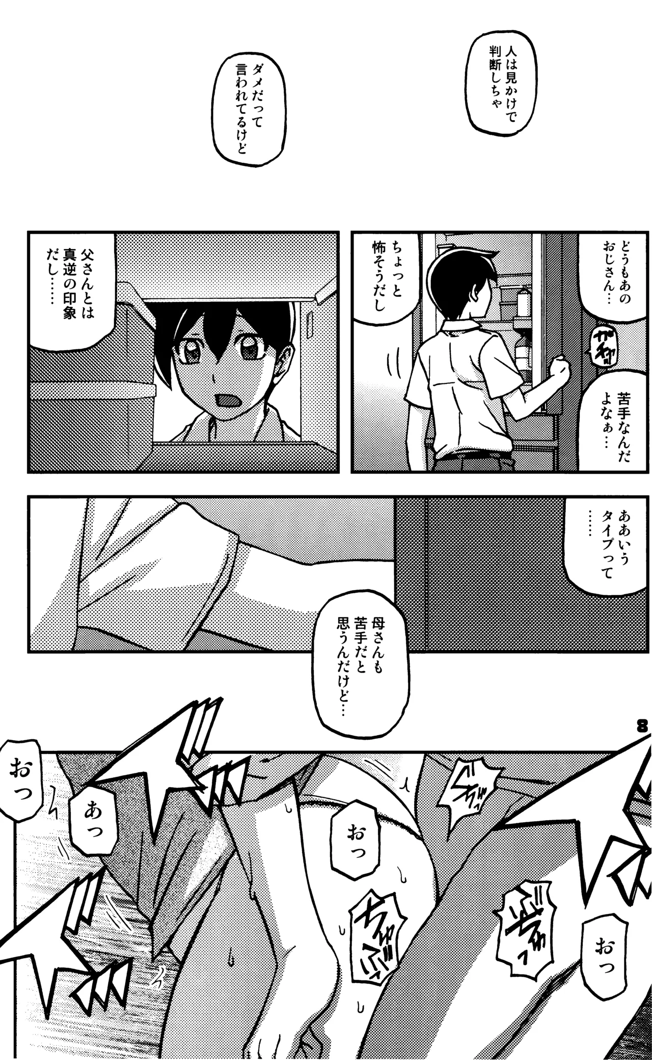 Preview page 7