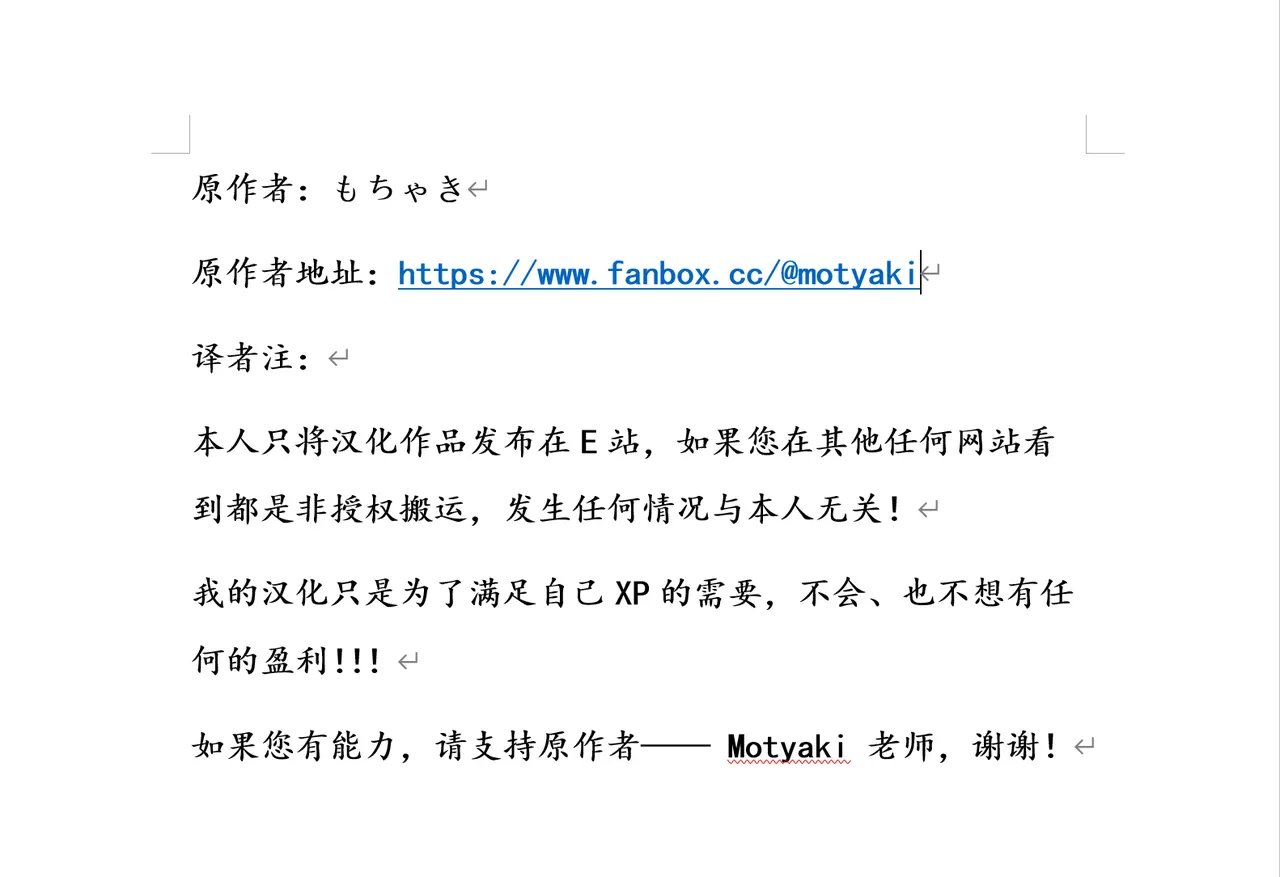 无聊兼职下的秘密 - Page 20