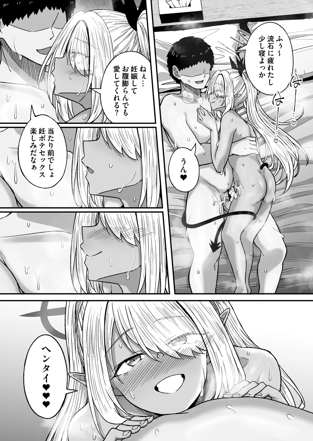 Pervert the target "Seven-L"! - Page 35