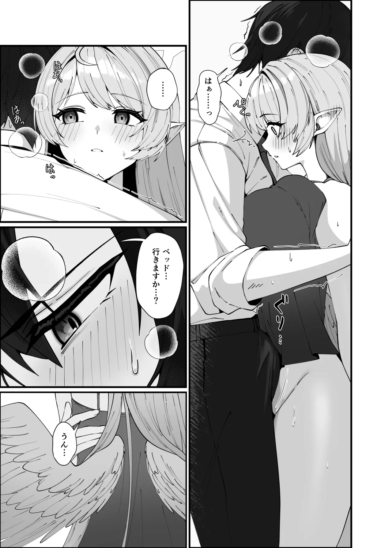 Opacity Elixir - Page 23