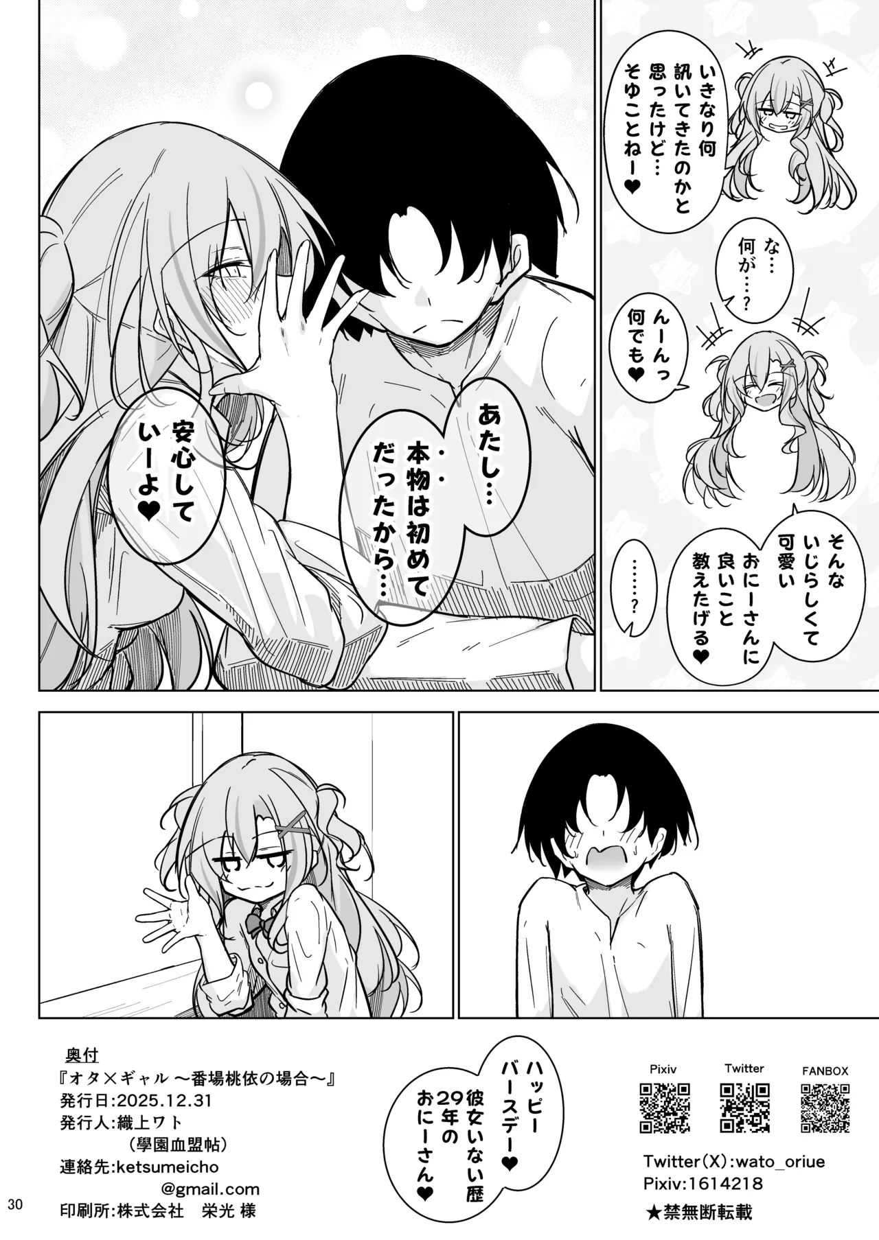 Ota x Gal - Page 29