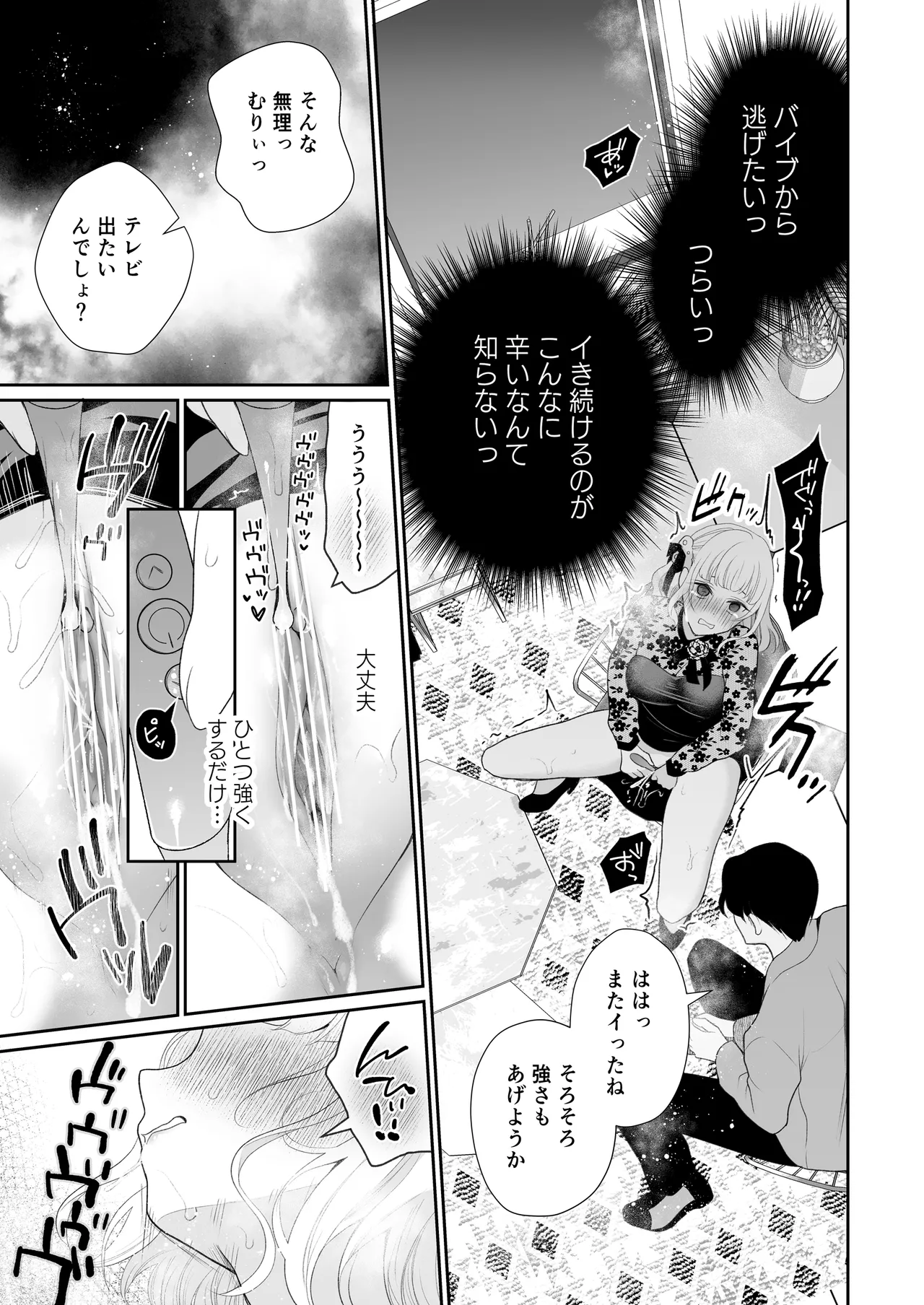 Kuri Eigyou - Page 56