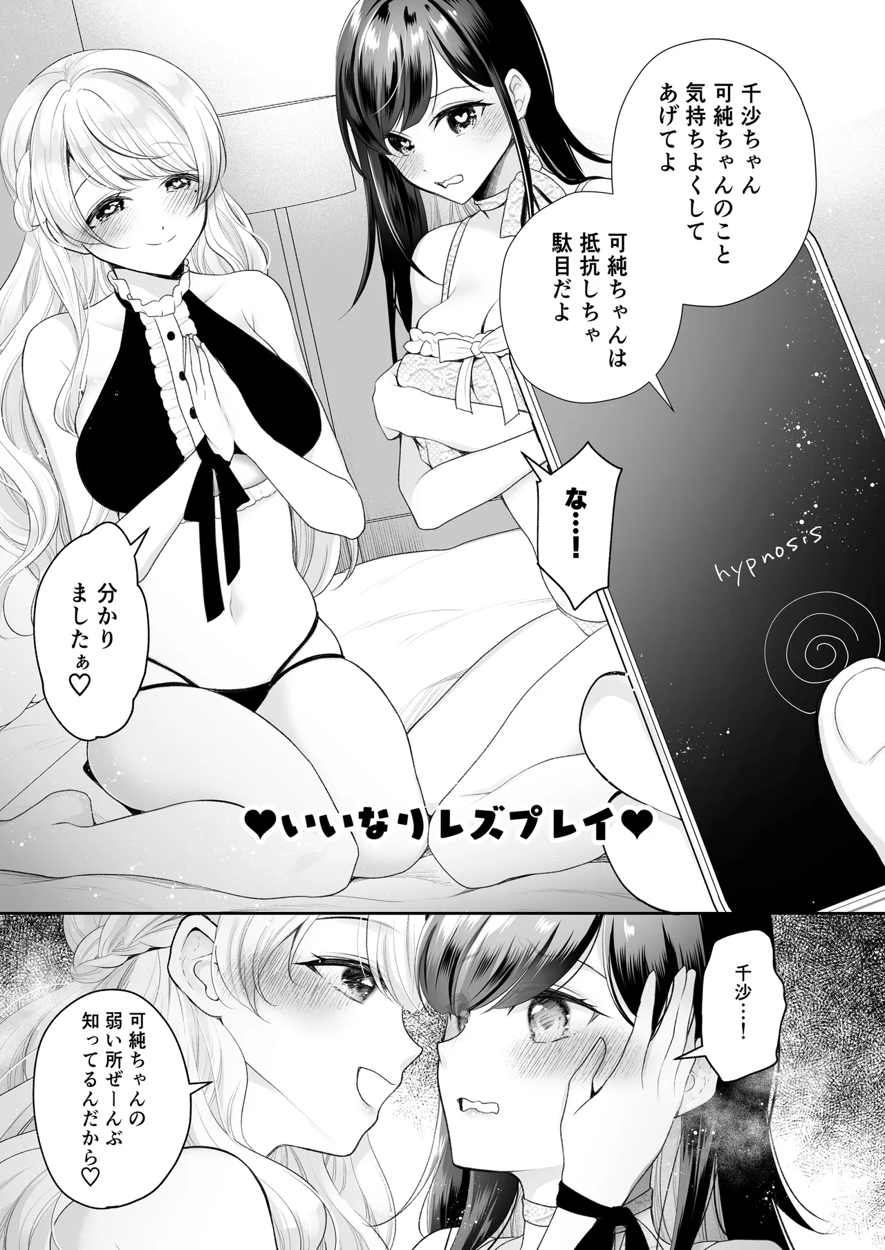 Kuri Eigyou - Page 94