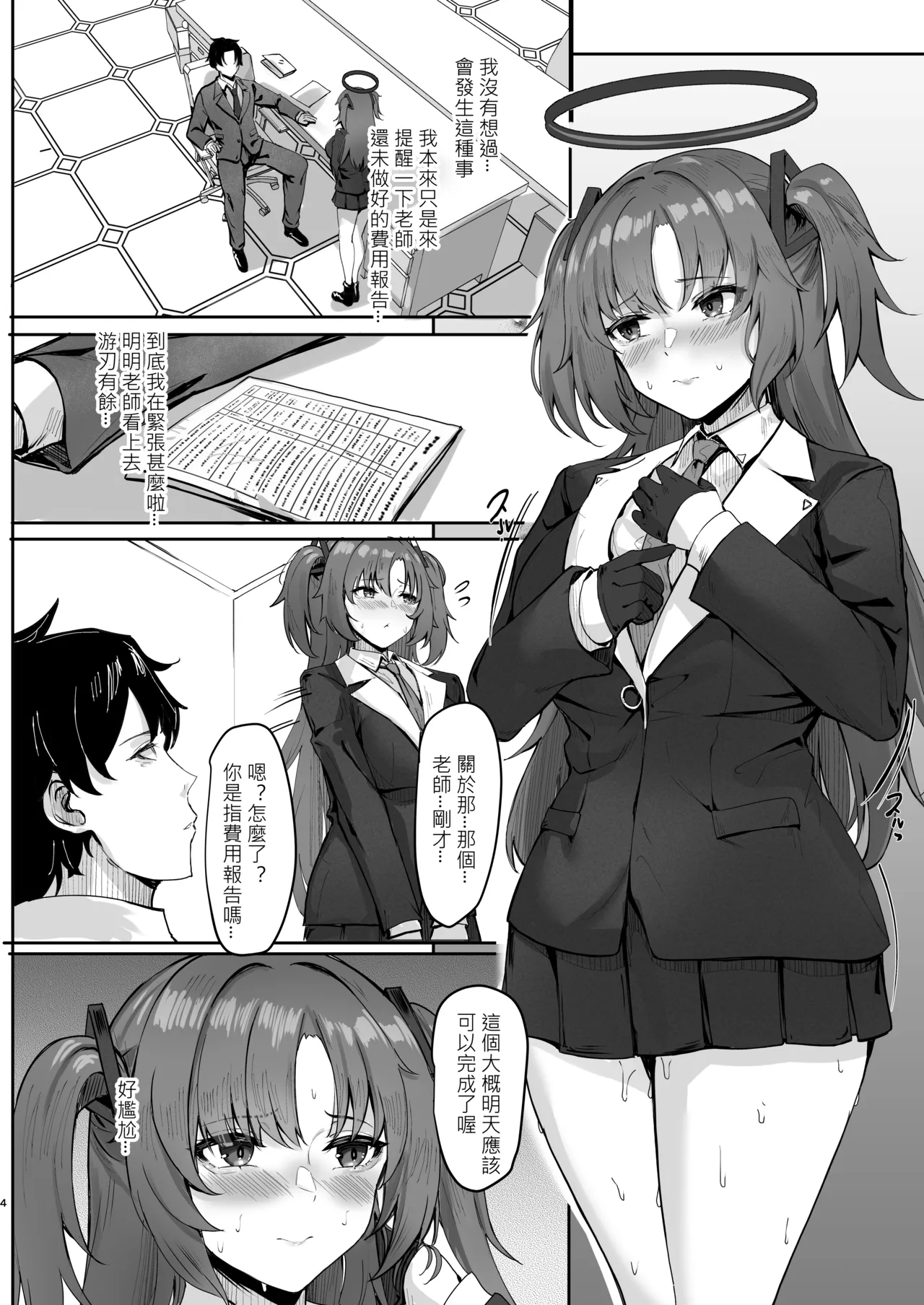 Preview page 3