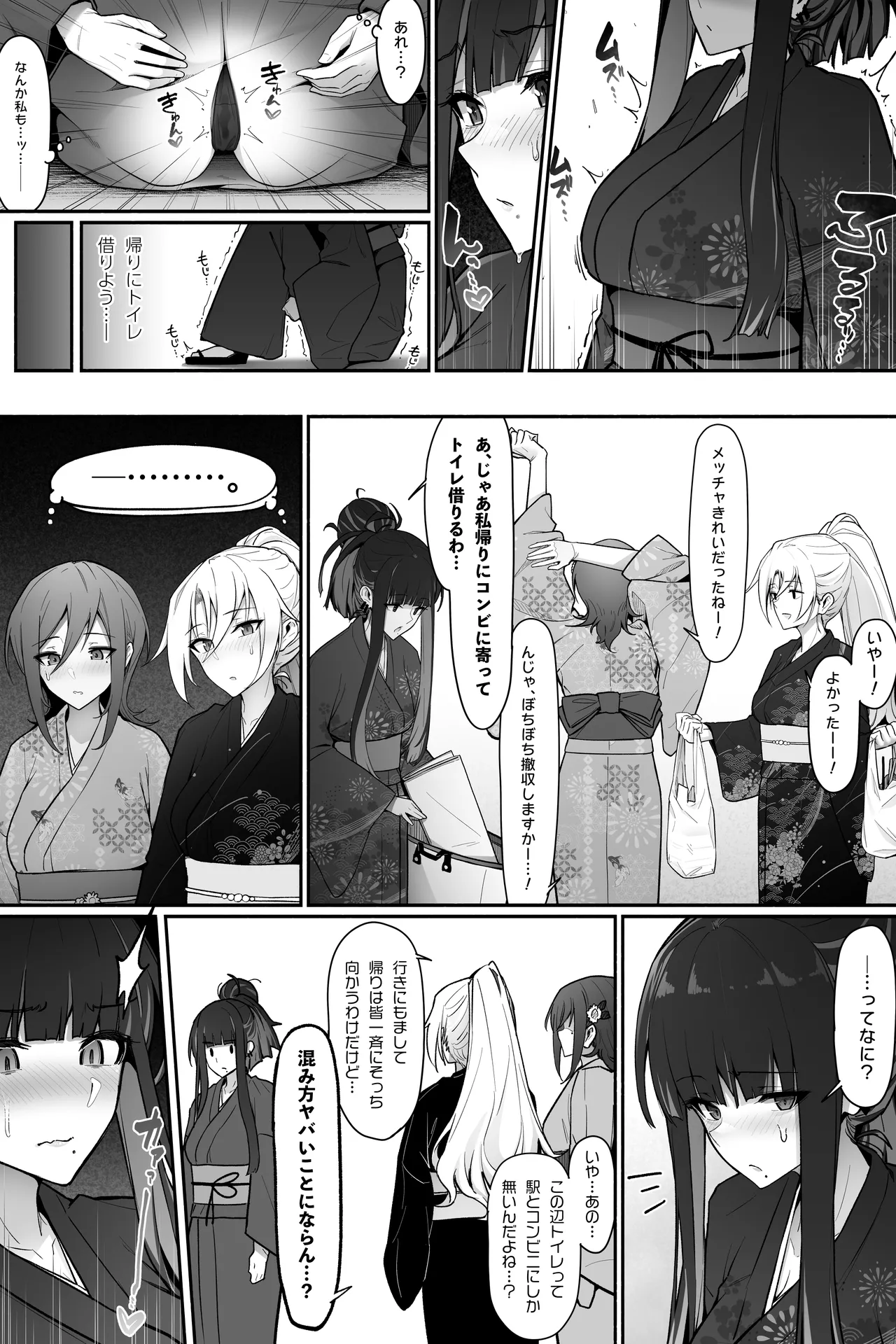 花火大会でおしっこしちゃうギャルｘ３ - Page 9