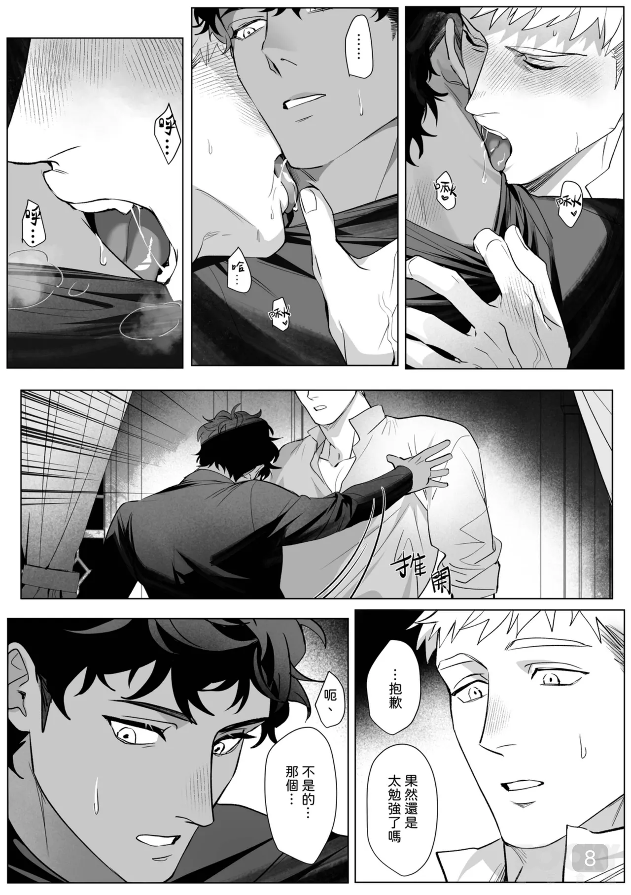 Preview page 8