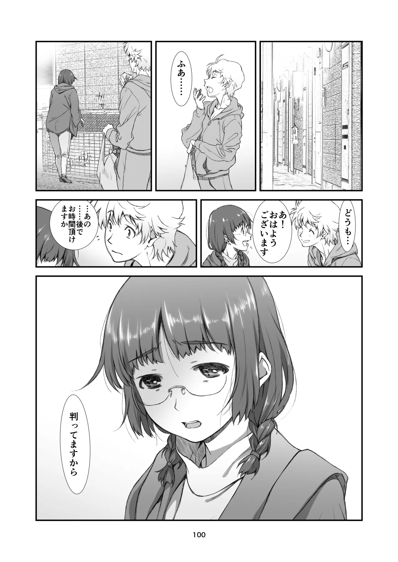 Rinjin, Zenbu. - Page 100