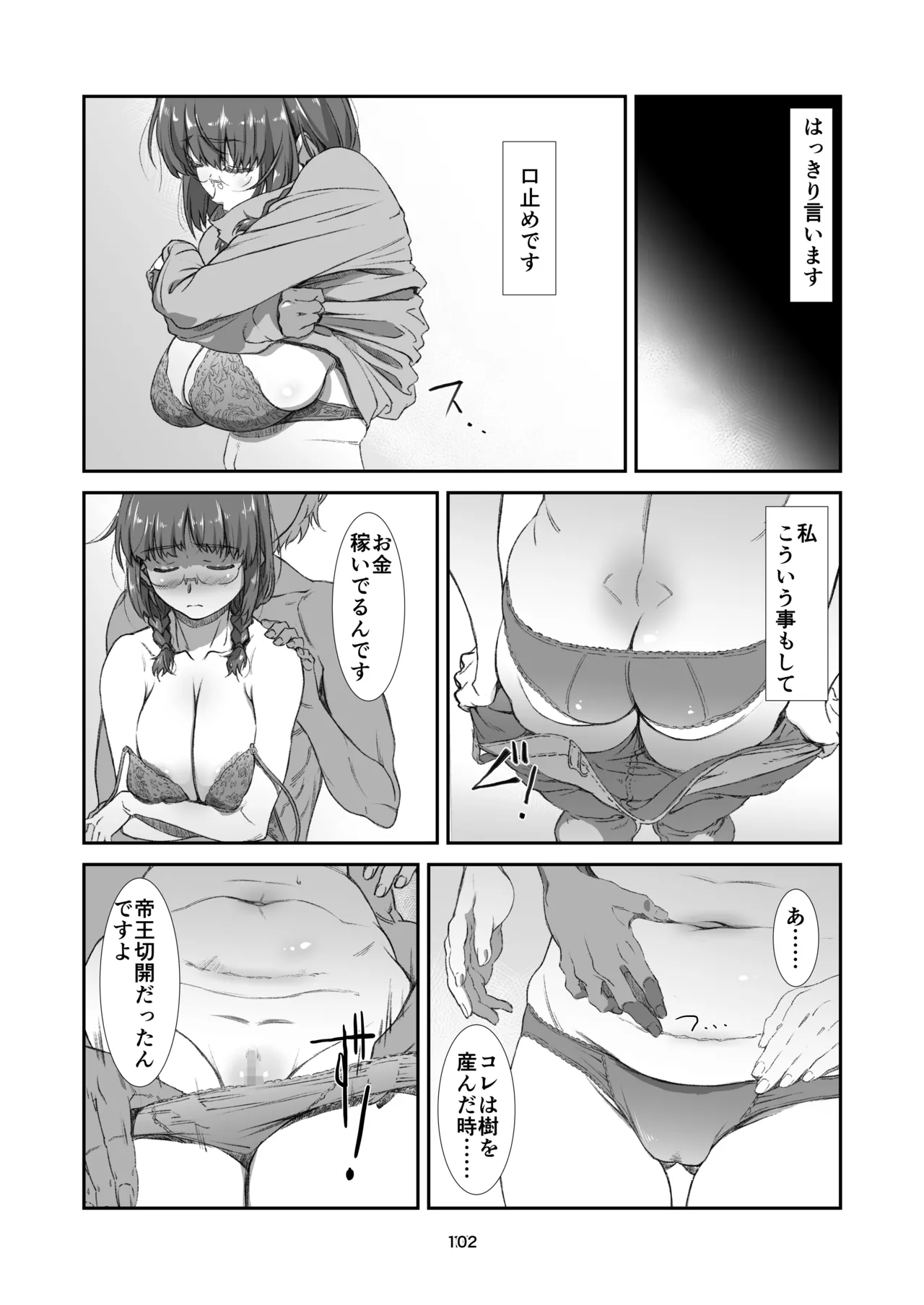 Rinjin, Zenbu. - Page 102
