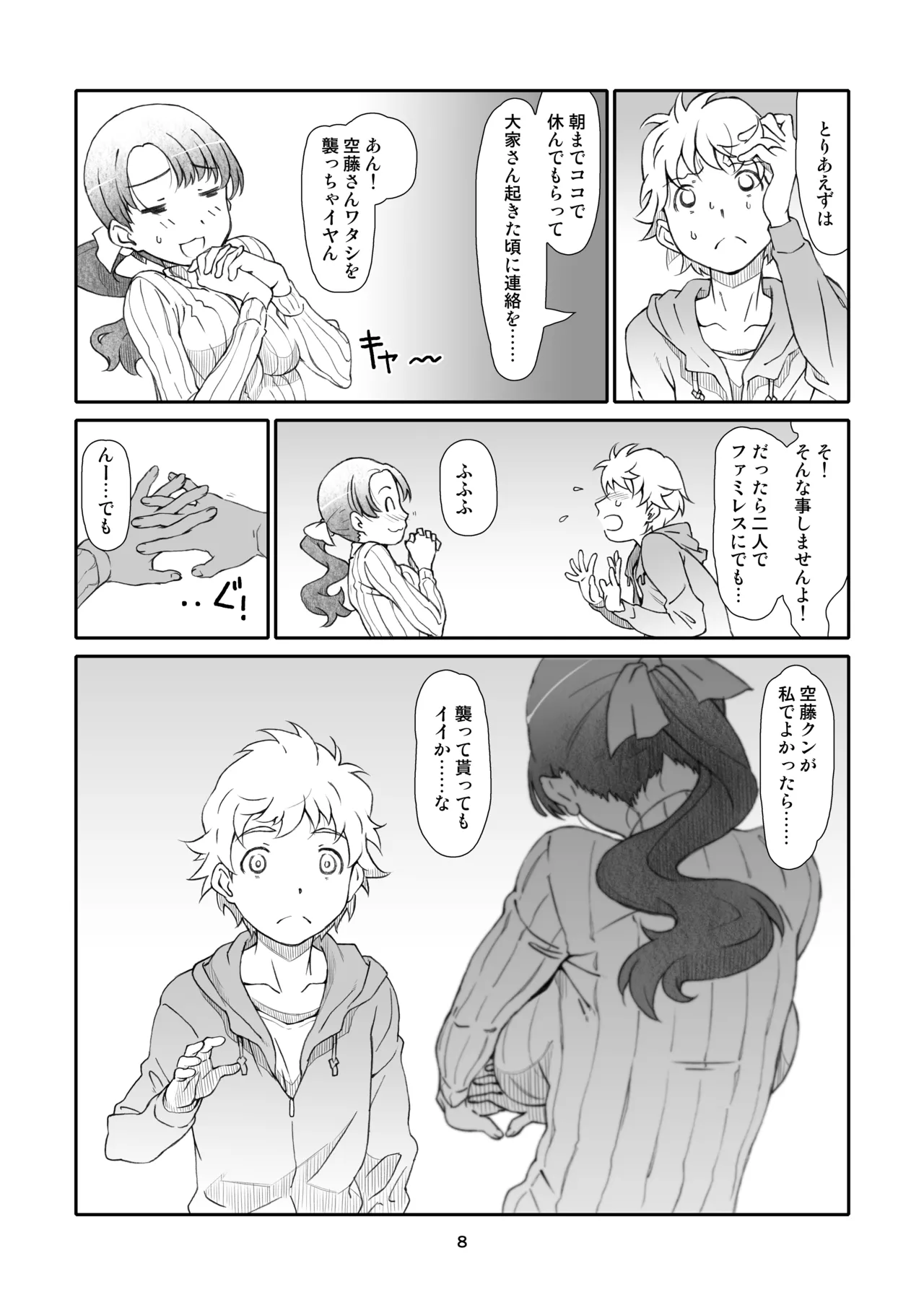 Preview page 8
