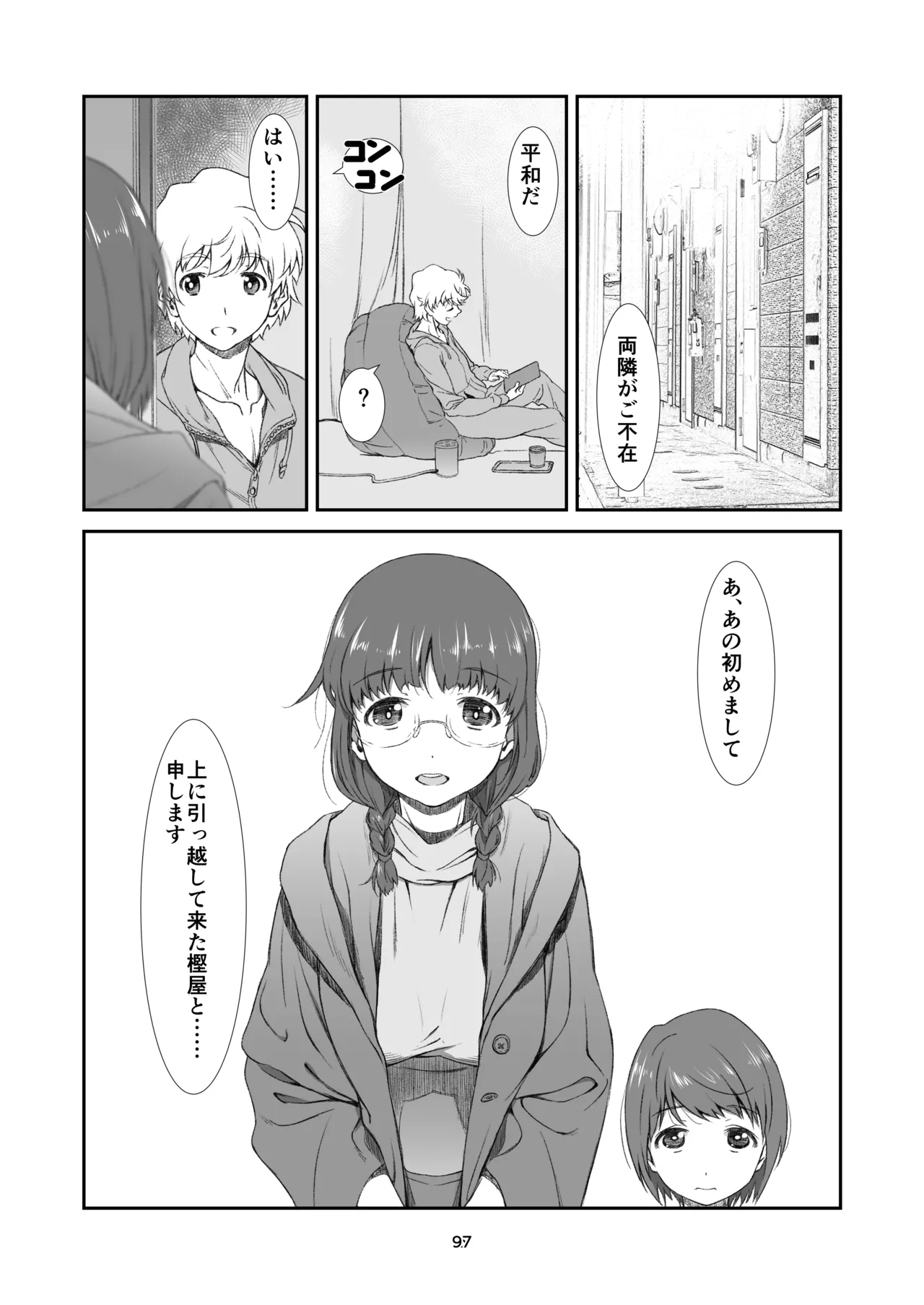 Rinjin, Zenbu. - Page 97