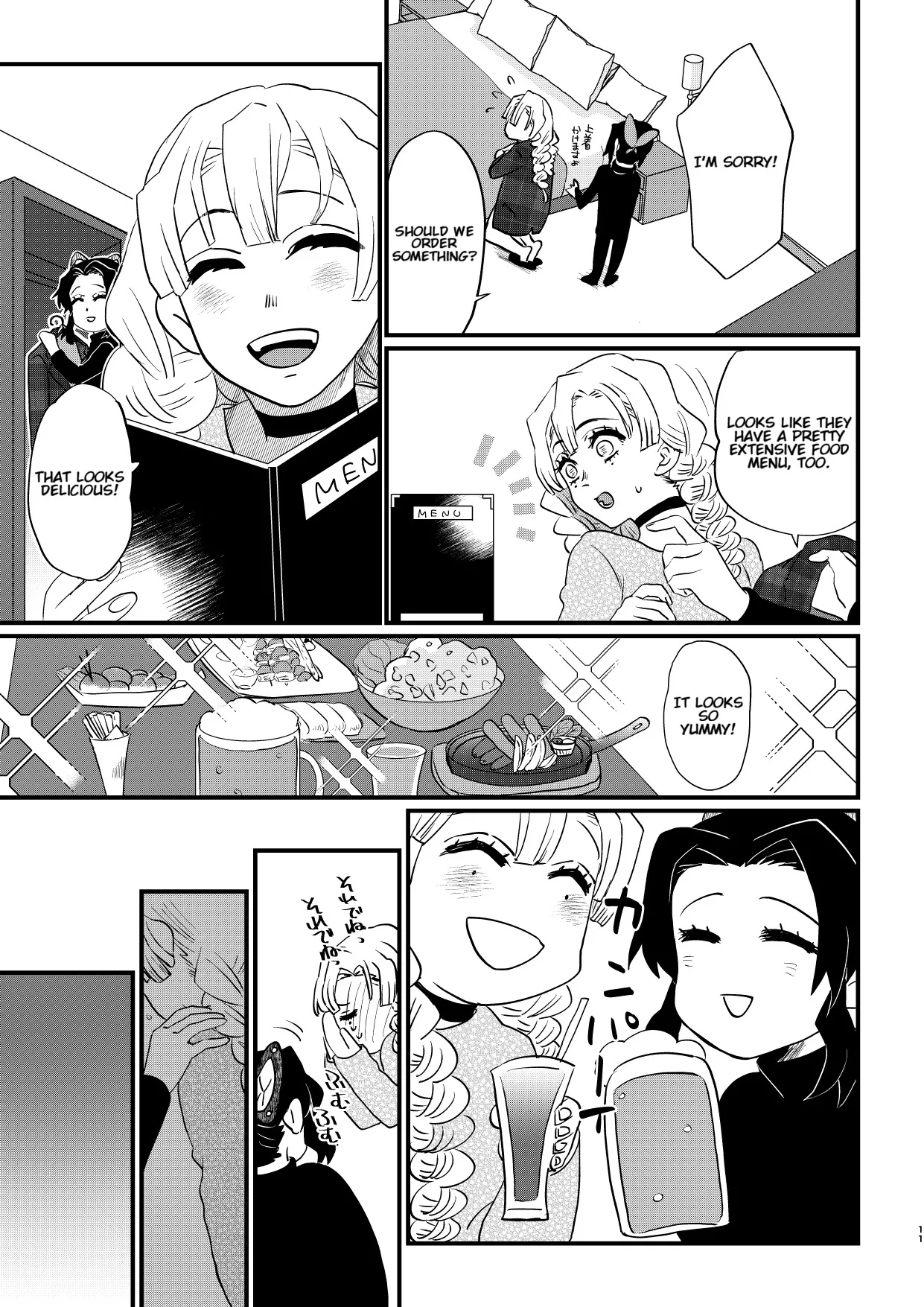 Anata no Omega - Page 11