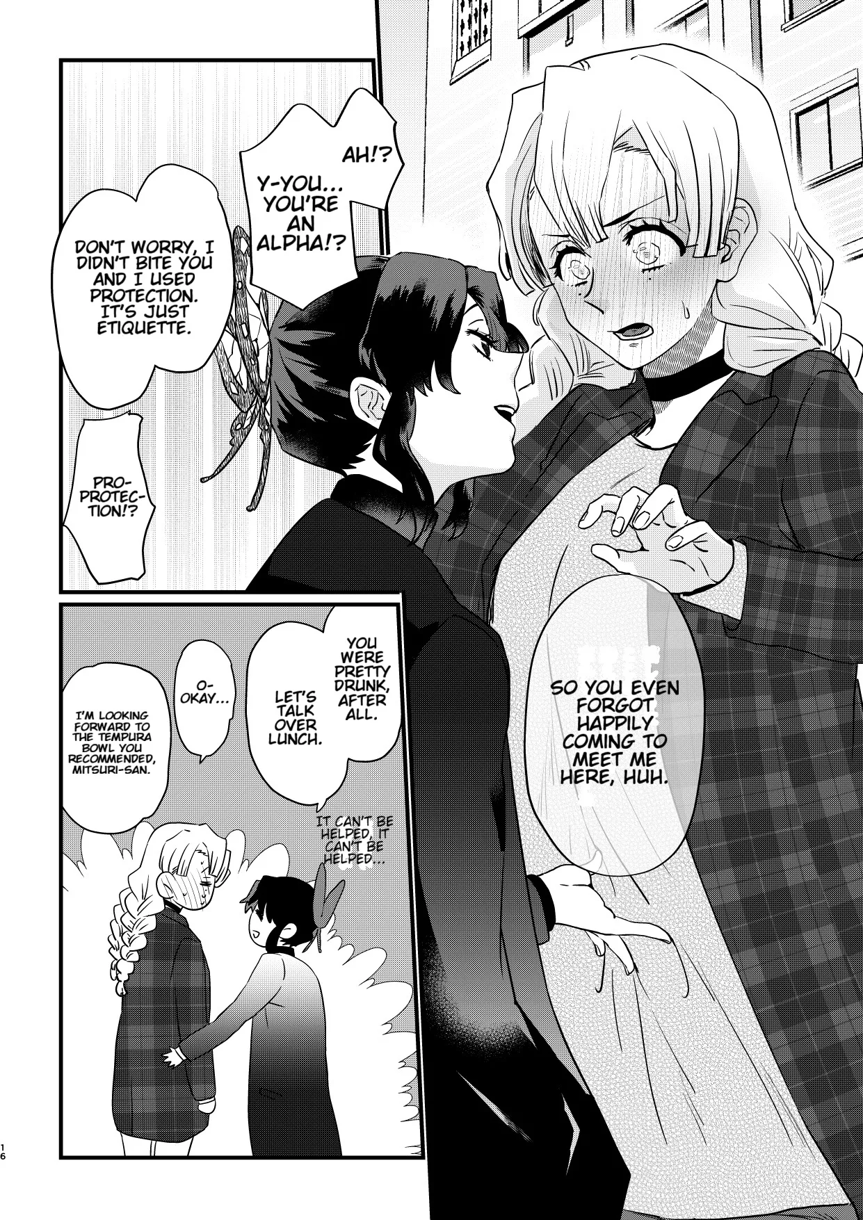 Anata no Omega - Page 16