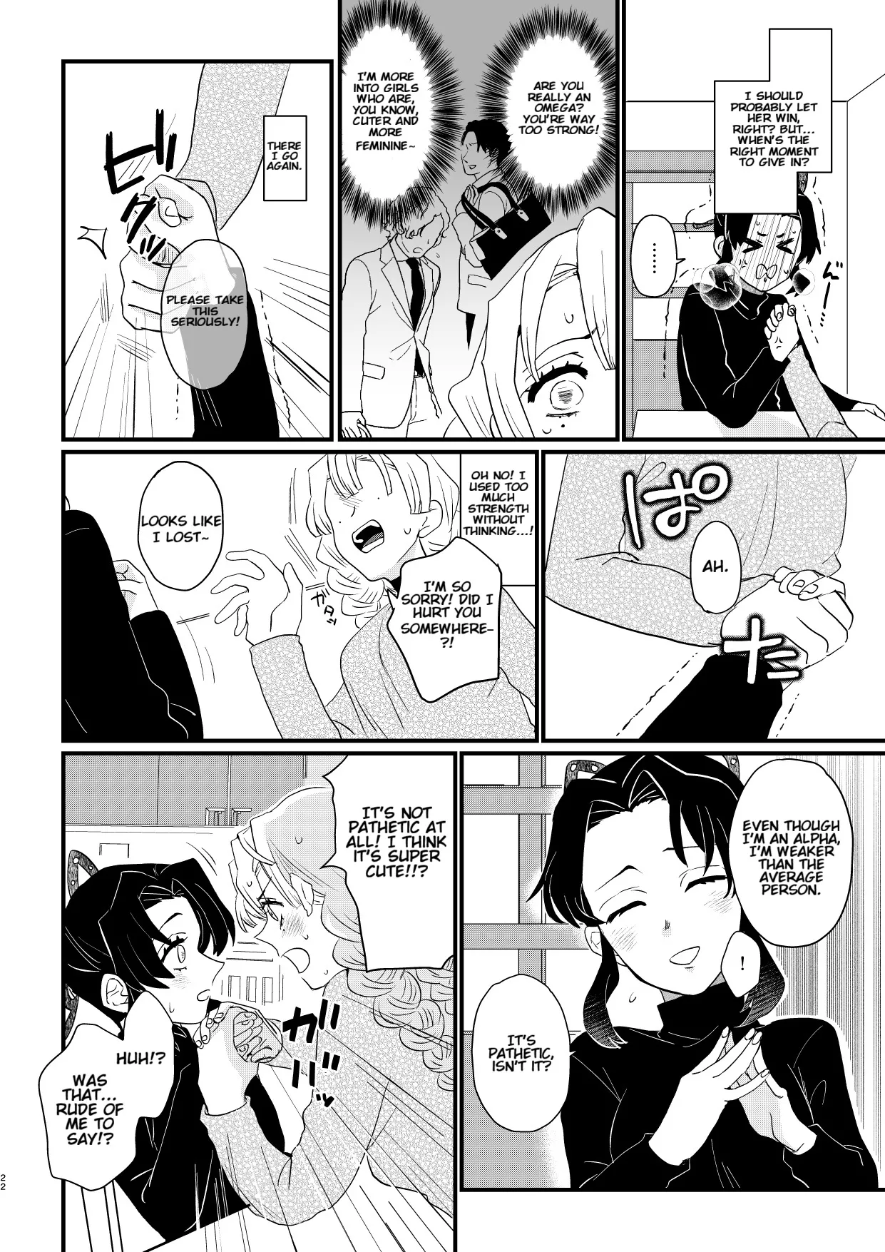 Anata no Omega - Page 22