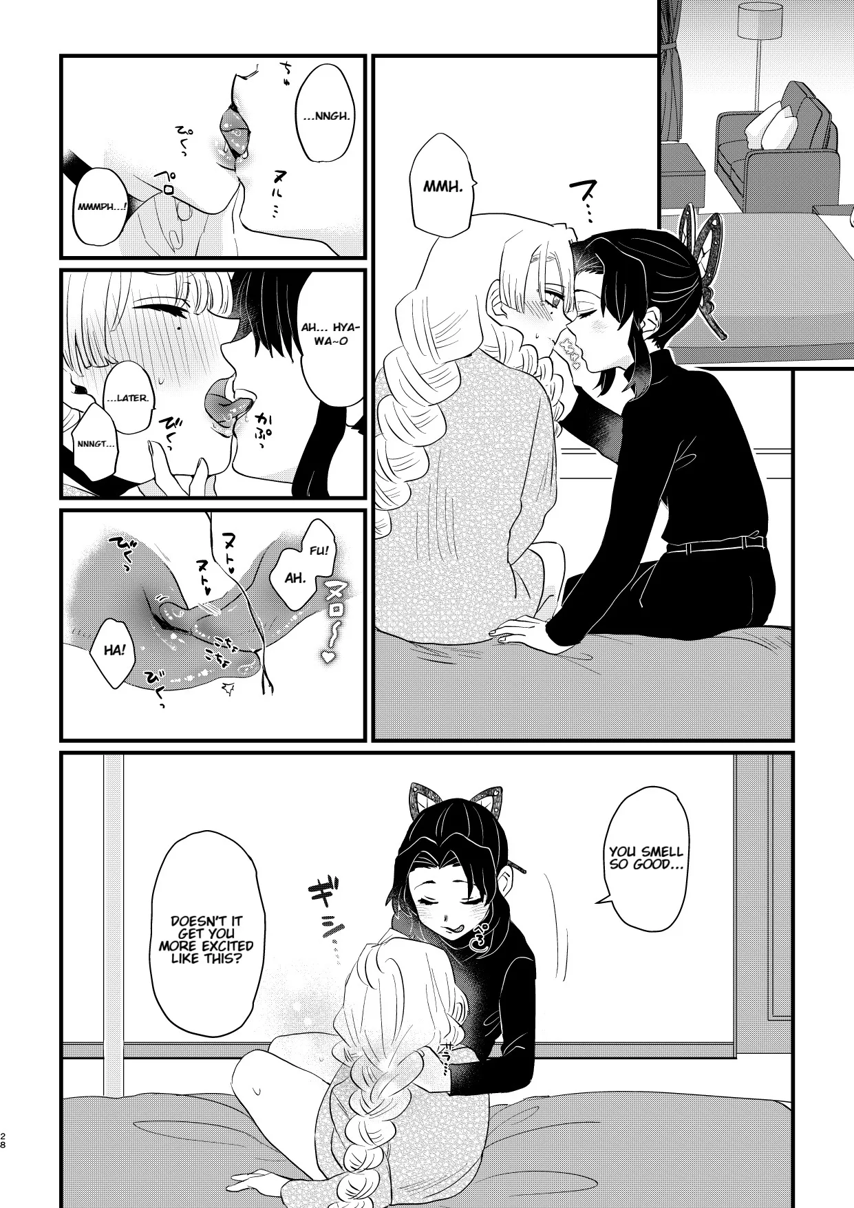 Anata no Omega - Page 28