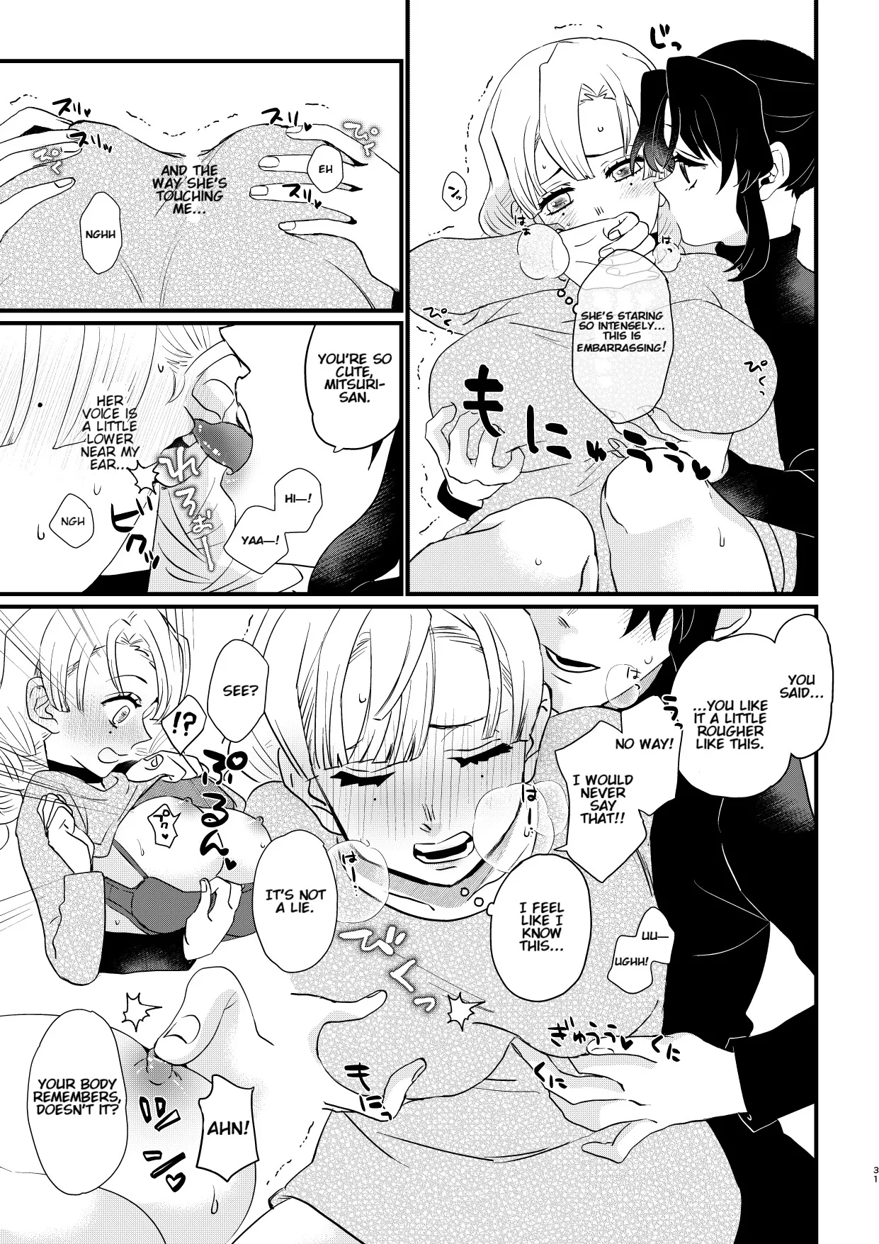 Anata no Omega - Page 31