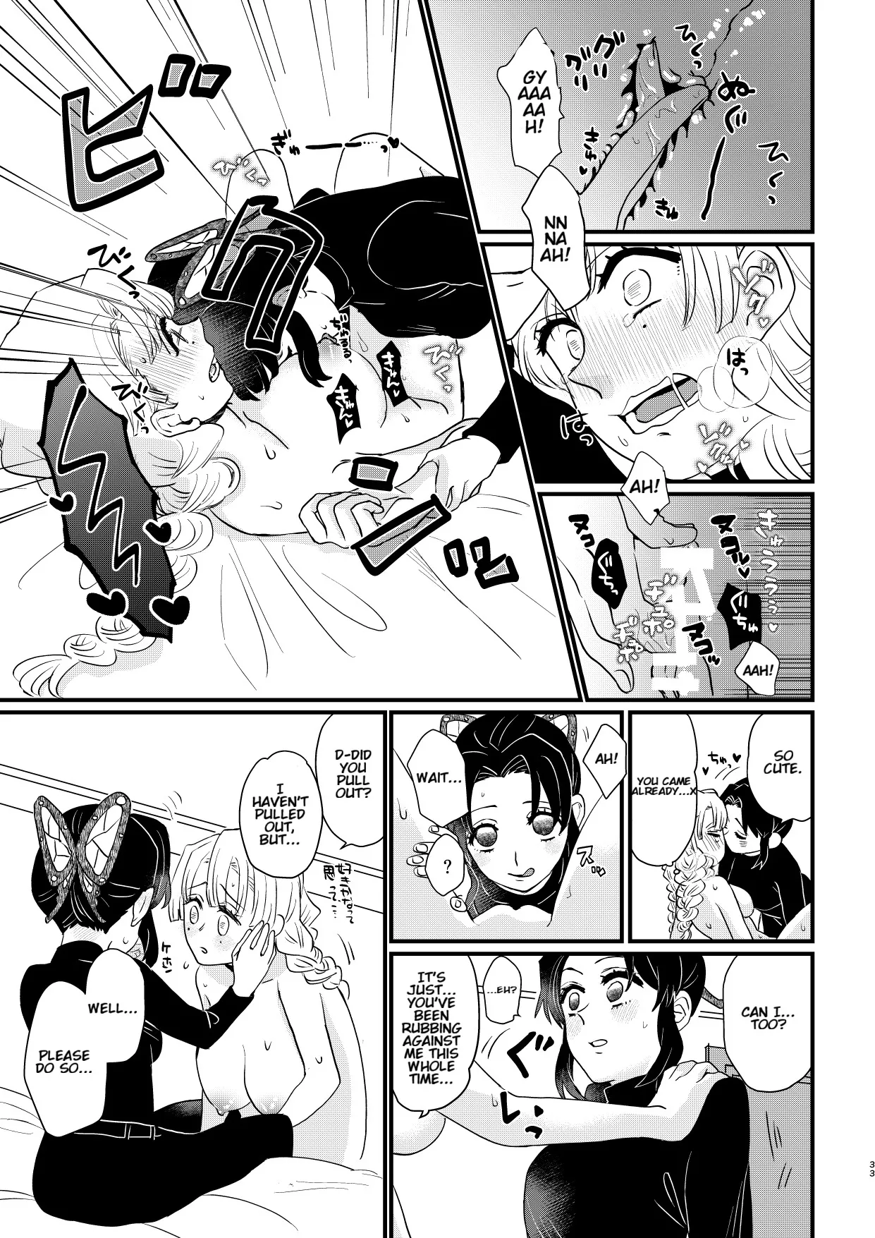 Anata no Omega - Page 33