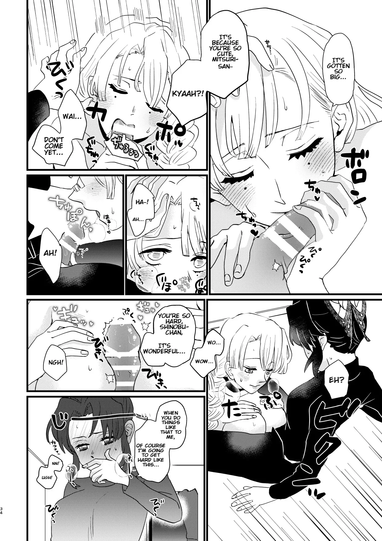 Anata no Omega - Page 34