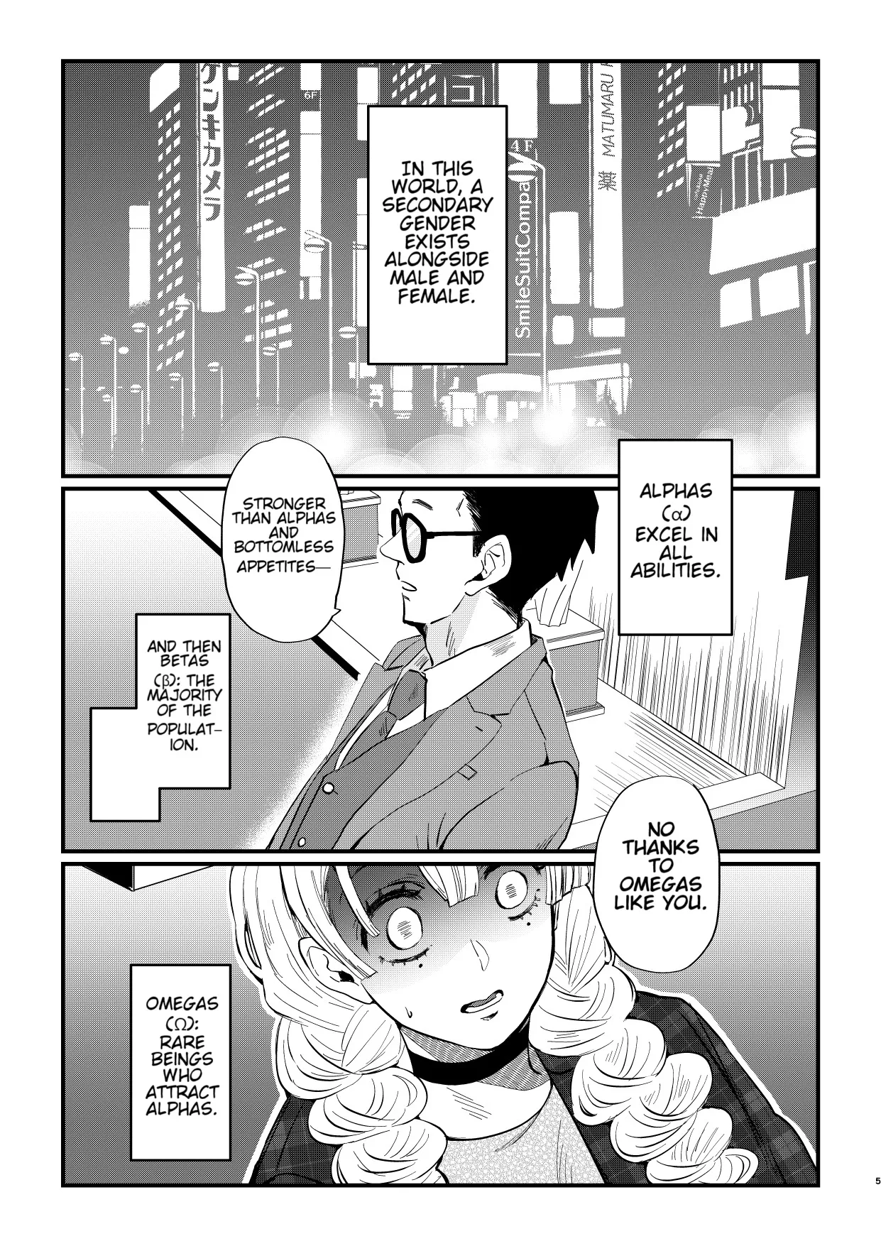 Anata no Omega - Page 5