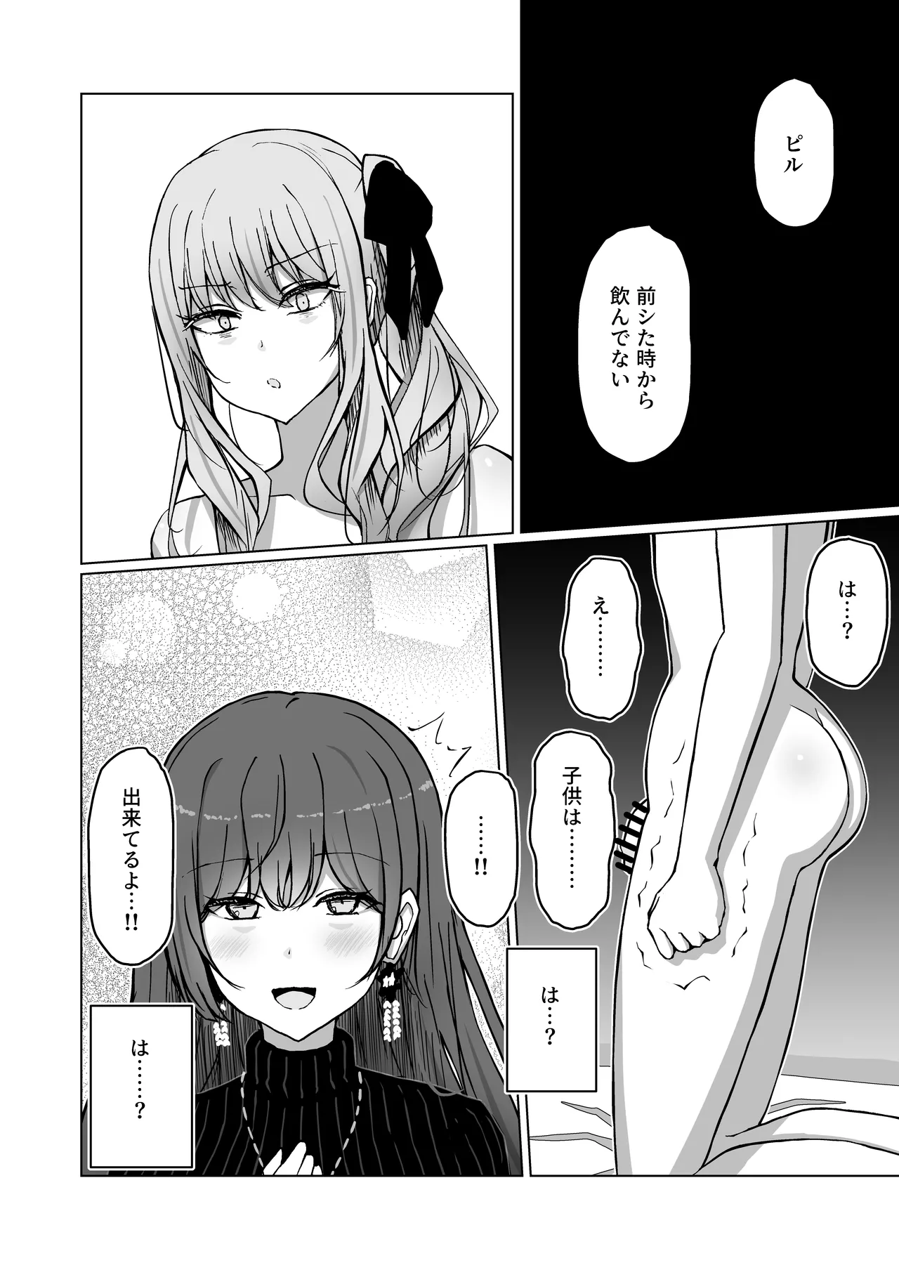 Dokuzu-san - Page 10