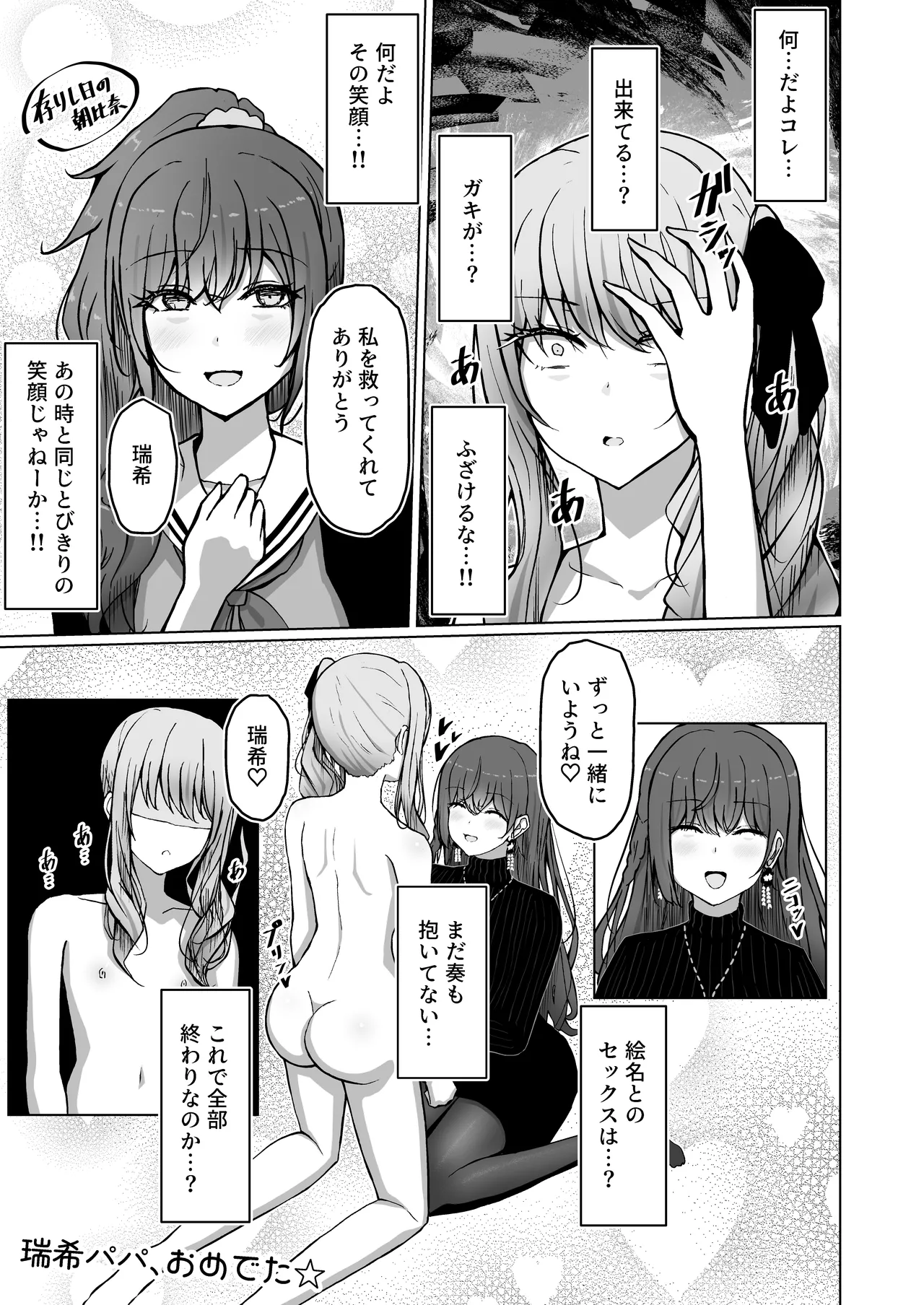 Dokuzu-san - Page 11