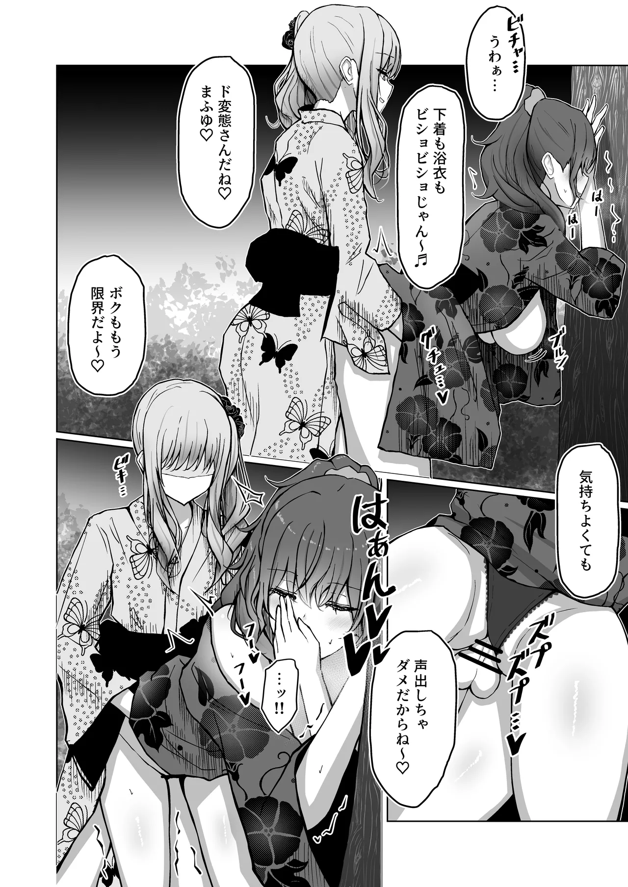 Dokuzu-san - Page 16