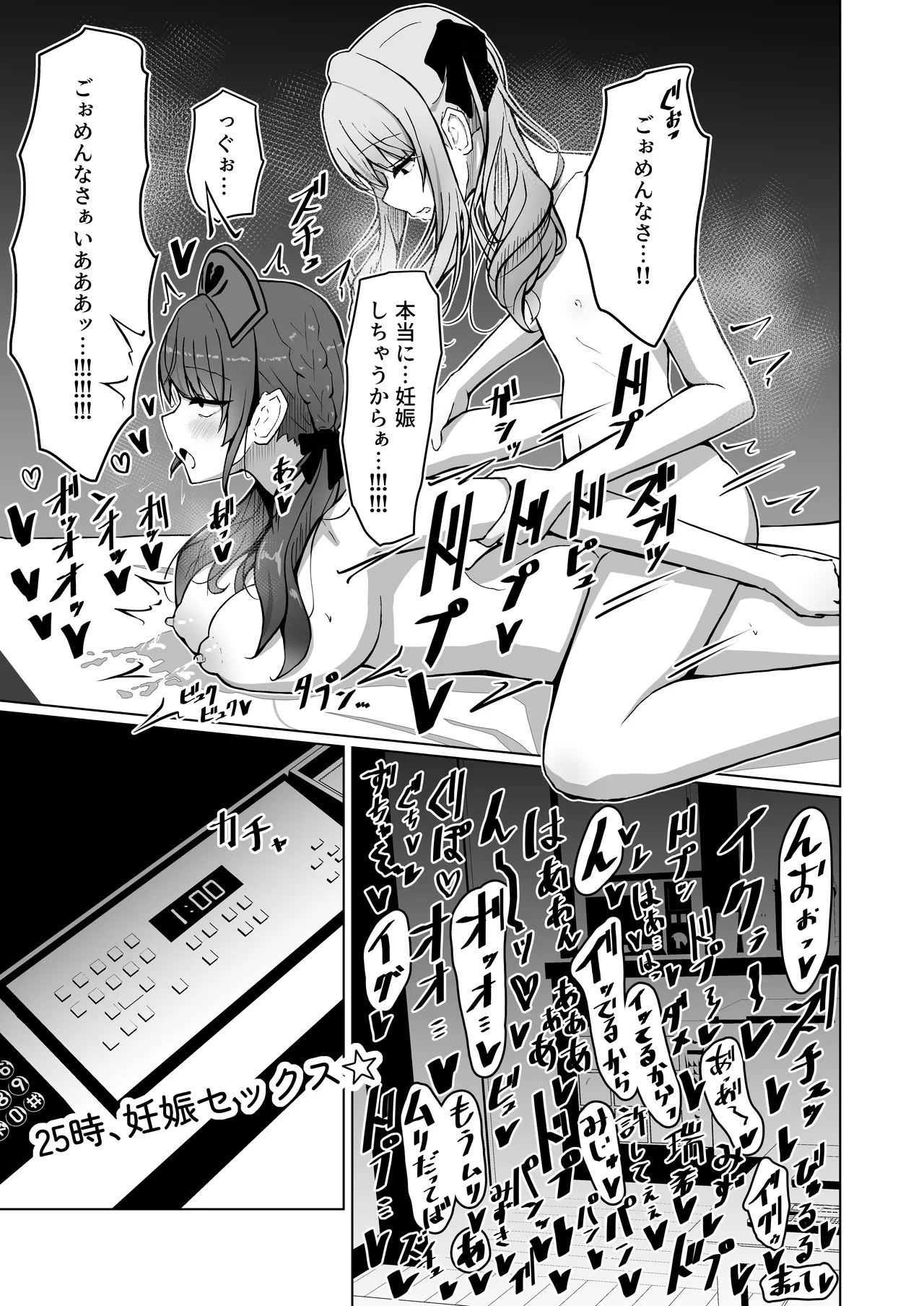 Dokuzu-san - Page 25