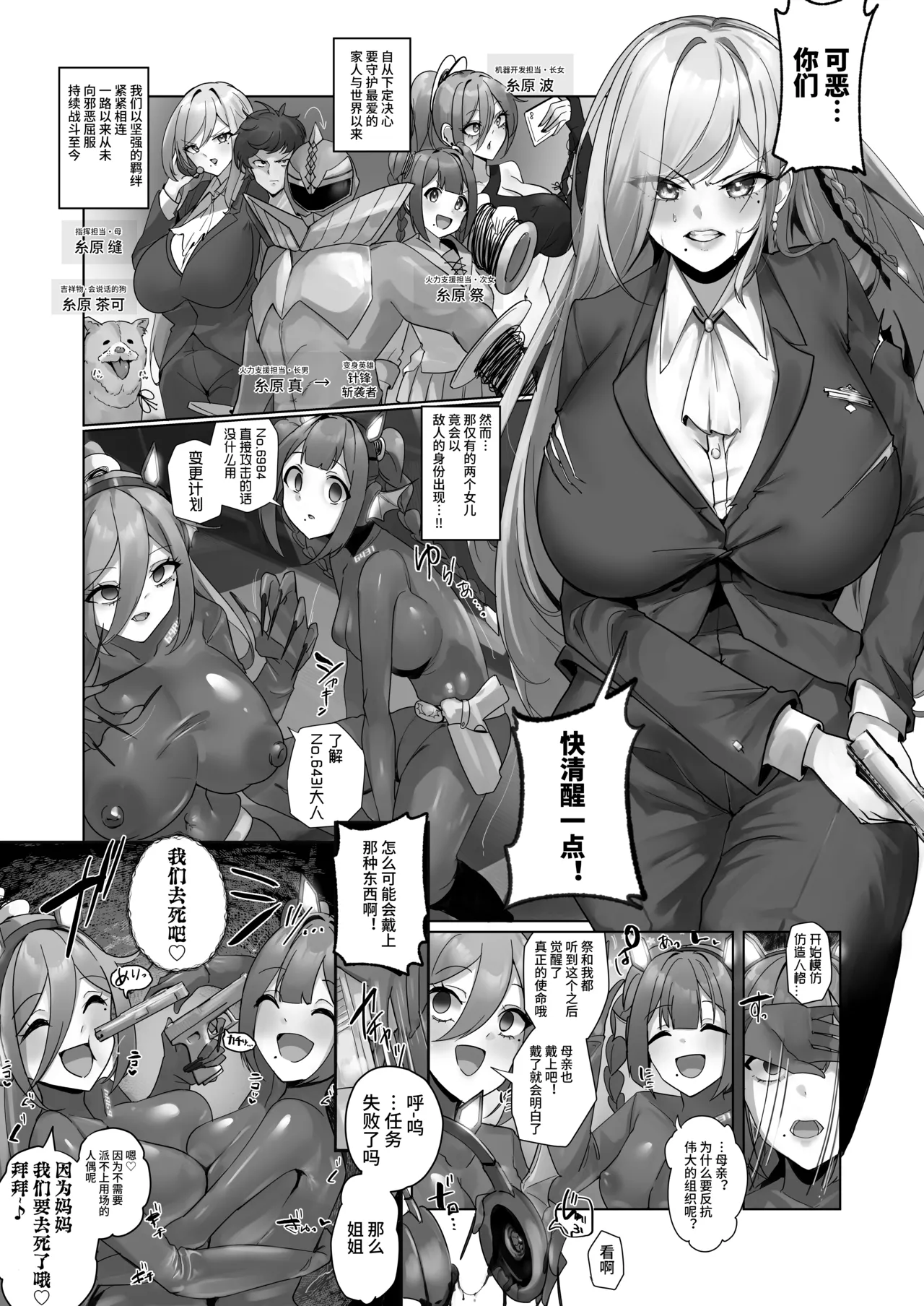 2025Fanbox合集 - Page 34
