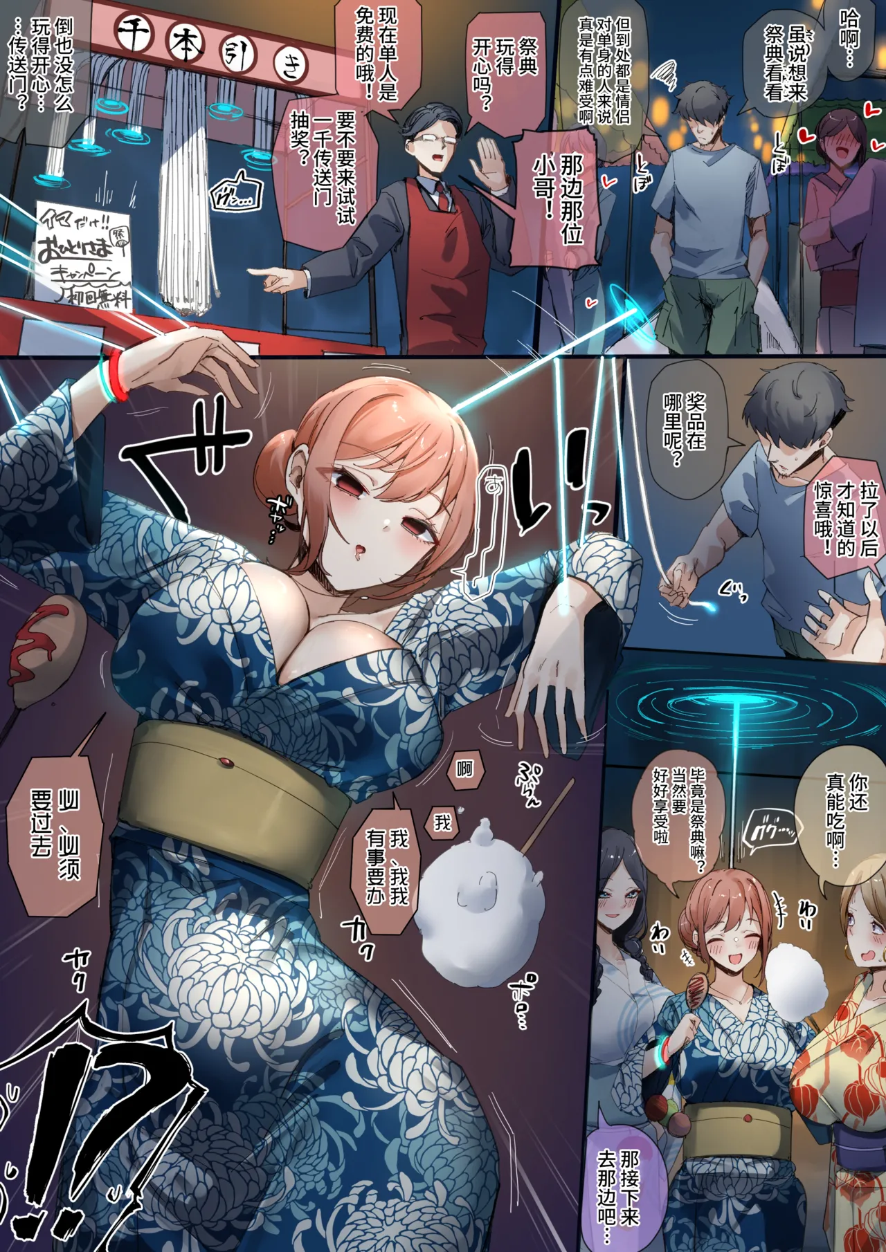2025Fanbox合集 - Page 36