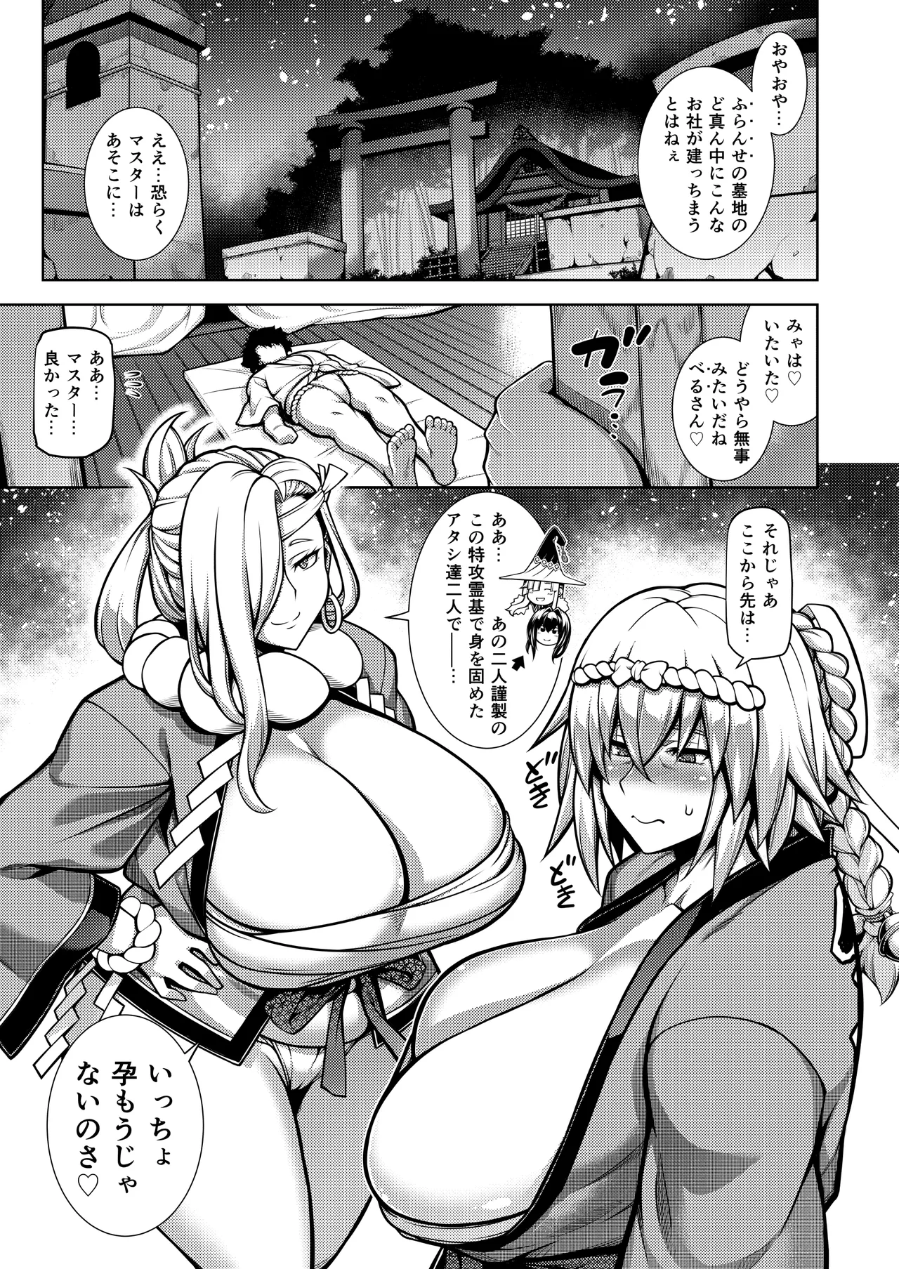 La faux - Page 2