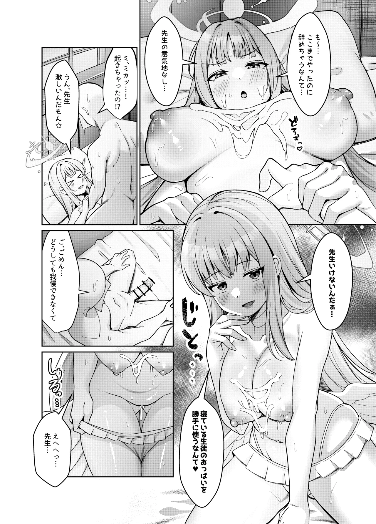 Mika o Haramaseru Hon - Page 35