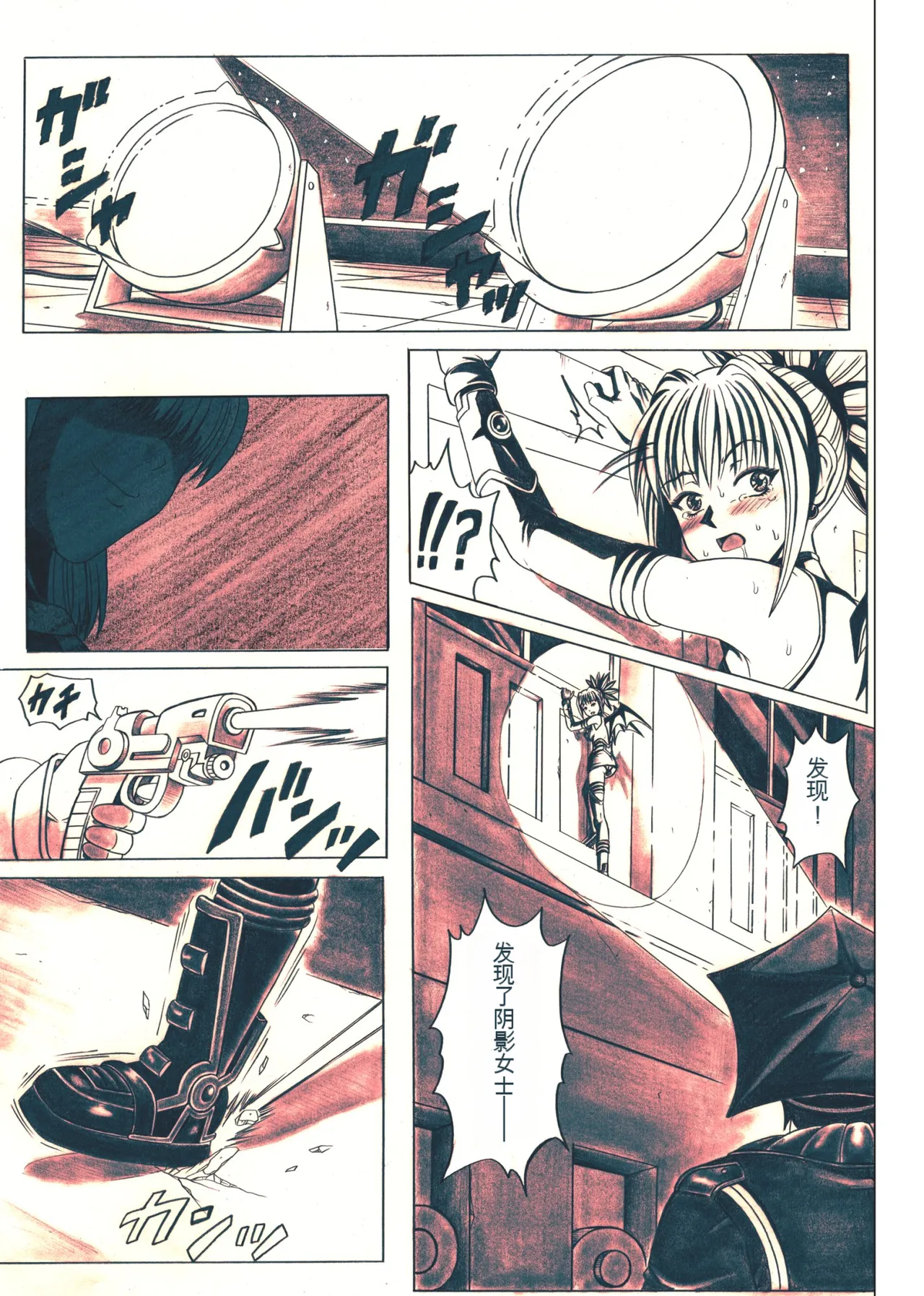 Rogue Spear 5 - Page 100