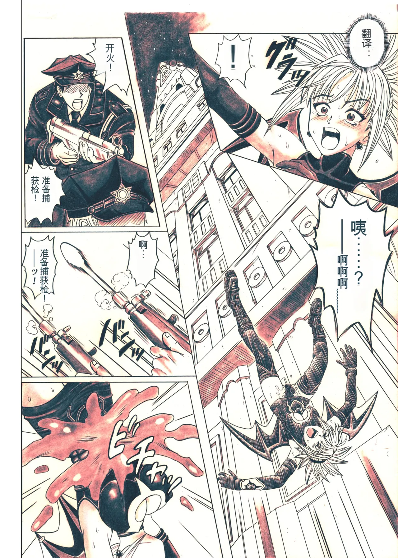Rogue Spear 5 - Page 101