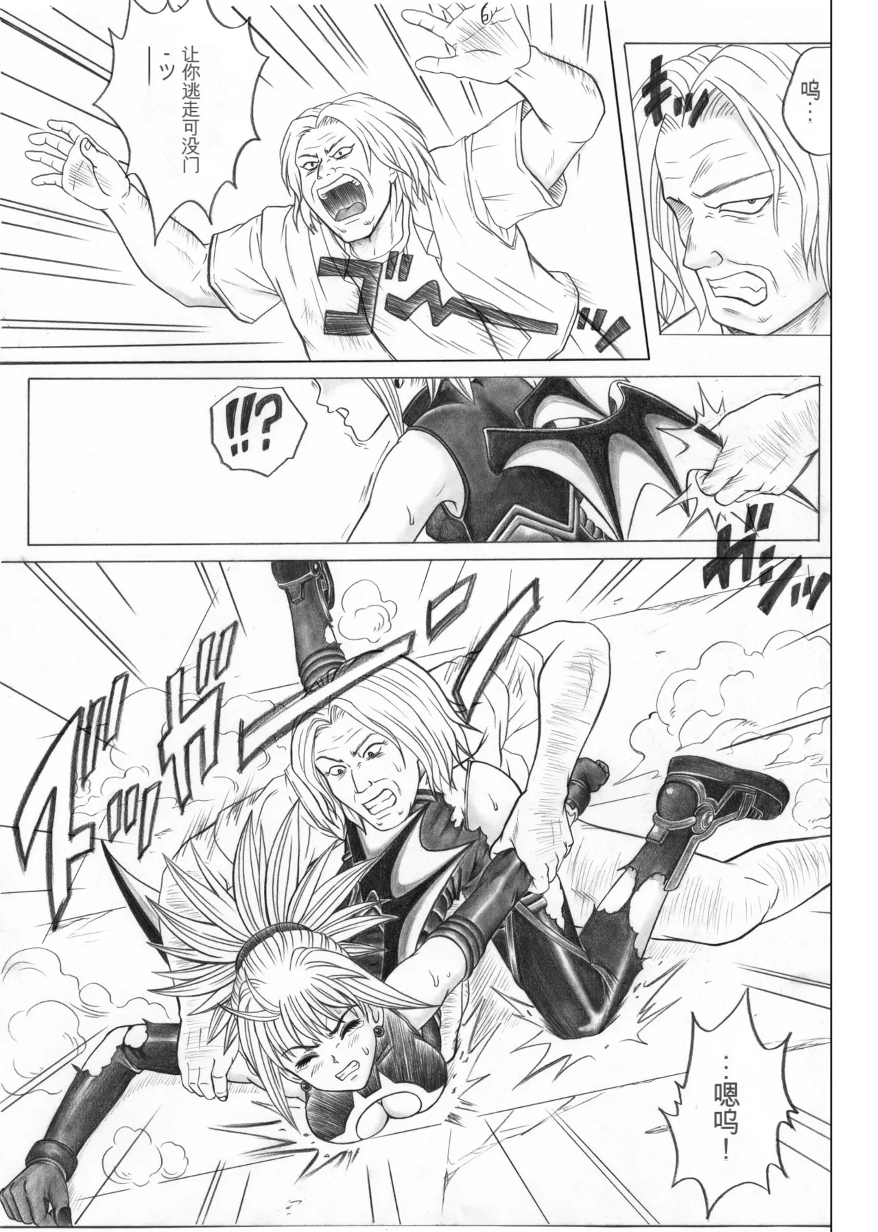 Rogue Spear 5 - Page 12