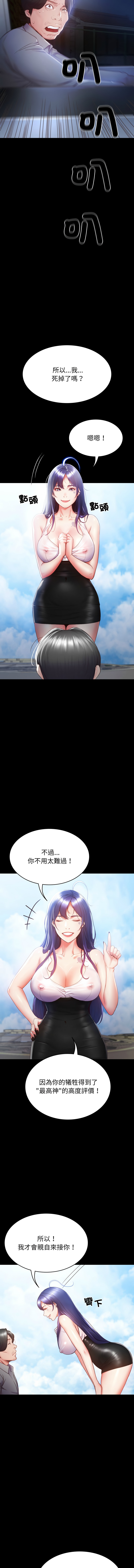 转生成为纨绔少爷 | 轉生成為紈絝少爺 1-40 END - Page 6