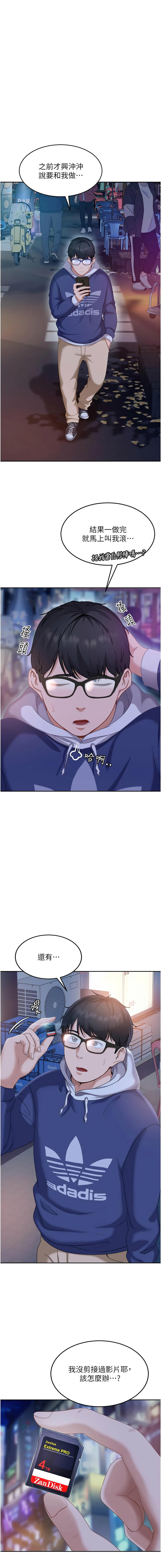 太妹硬闯成人界  | 太妹硬闖成人界 1-10 - Page 102