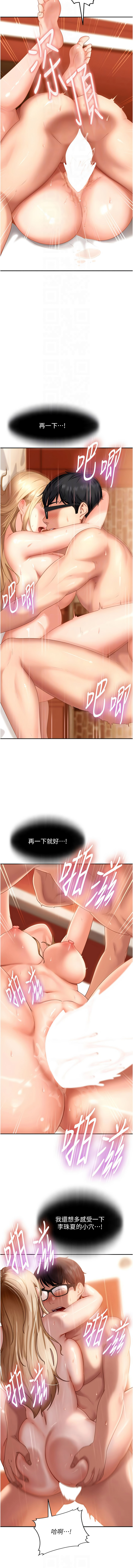 太妹硬闯成人界  | 太妹硬闖成人界 1-10 - Page 86