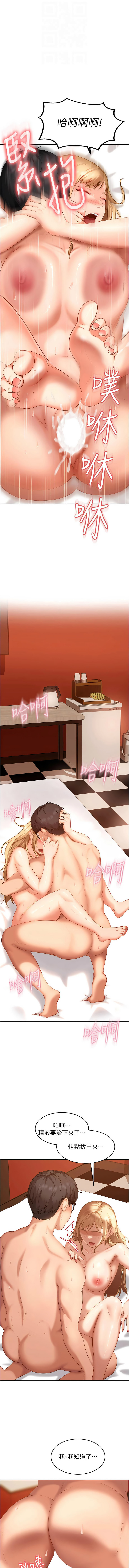 太妹硬闯成人界  | 太妹硬闖成人界 1-10 - Page 88
