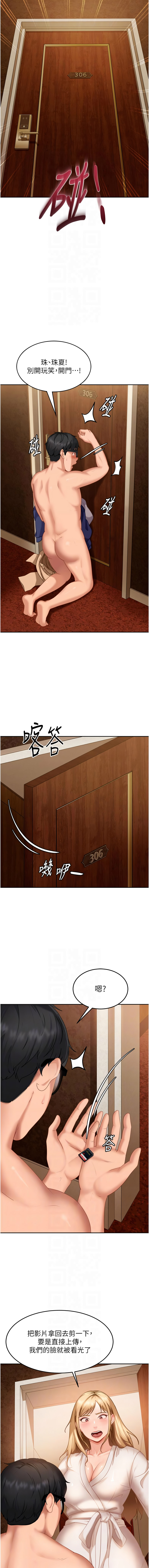太妹硬闯成人界  | 太妹硬闖成人界 1-10 - Page 99