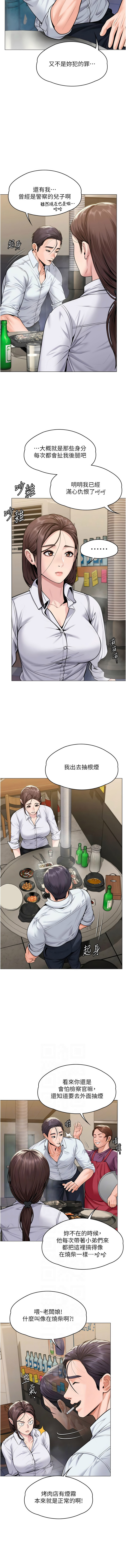 守护妳 | 守護妳 1-10 - Page 190