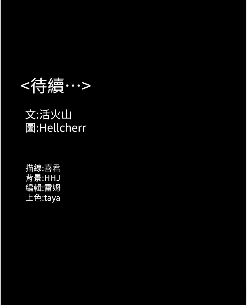 守护妳 | 守護妳 1-10 - Page 205