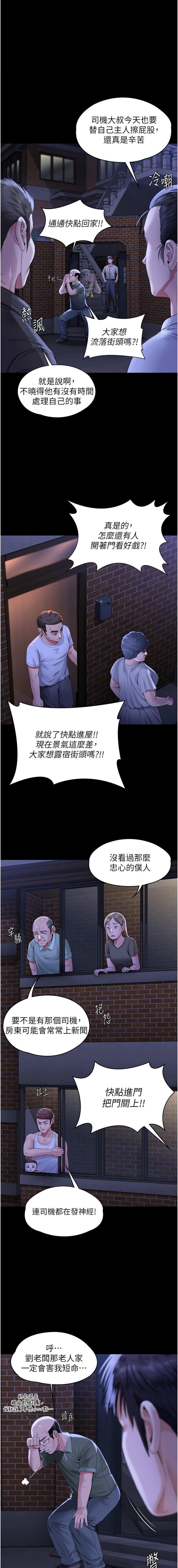 守护妳 | 守護妳 1-10 - Page 46