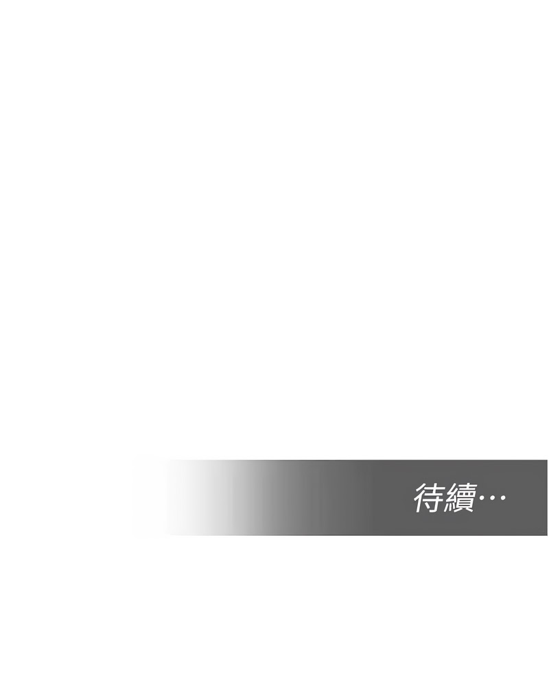 校园禁播角落 | 校園禁播角落 1-12 - Page 269